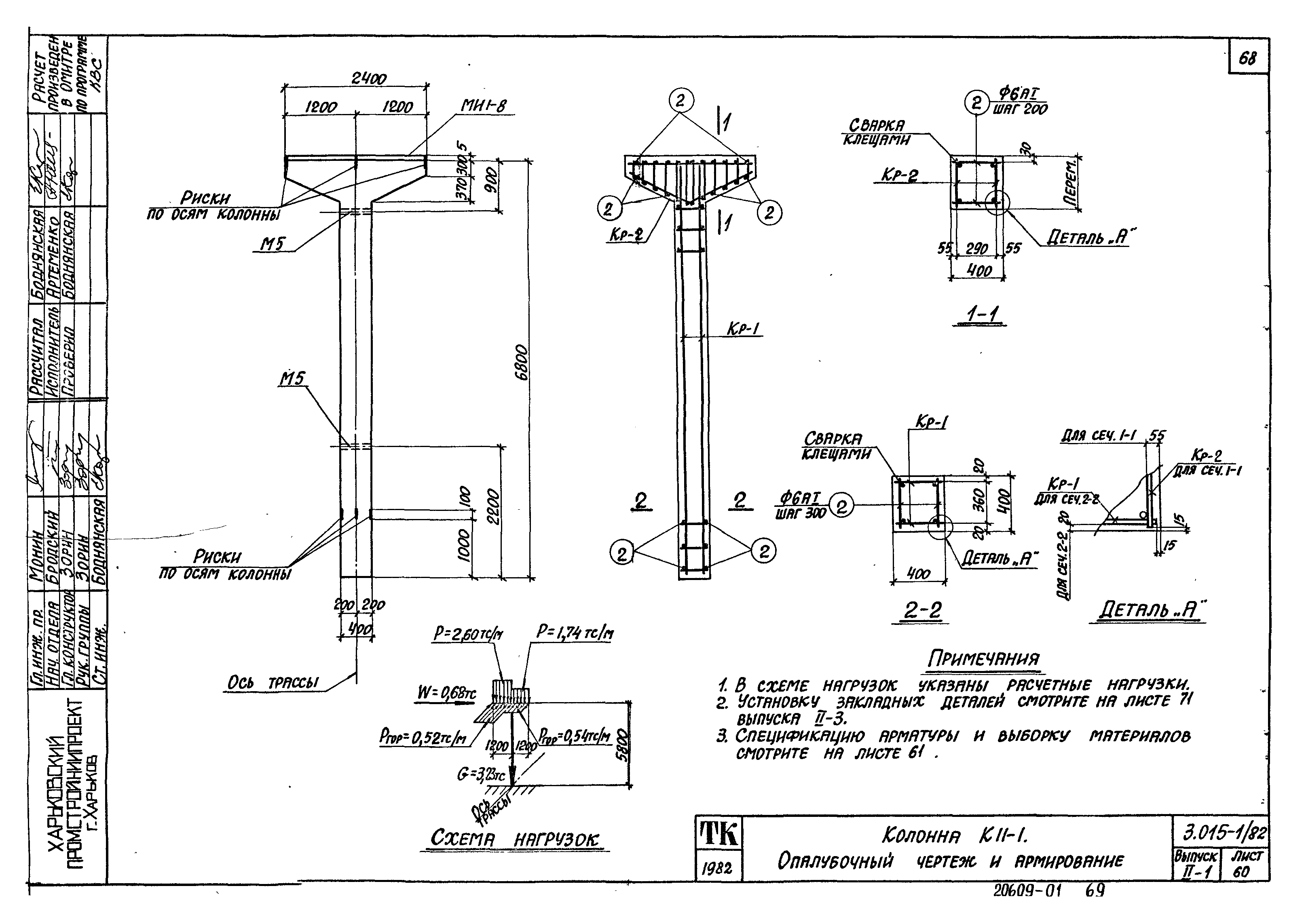 Серия 3.015-1/82