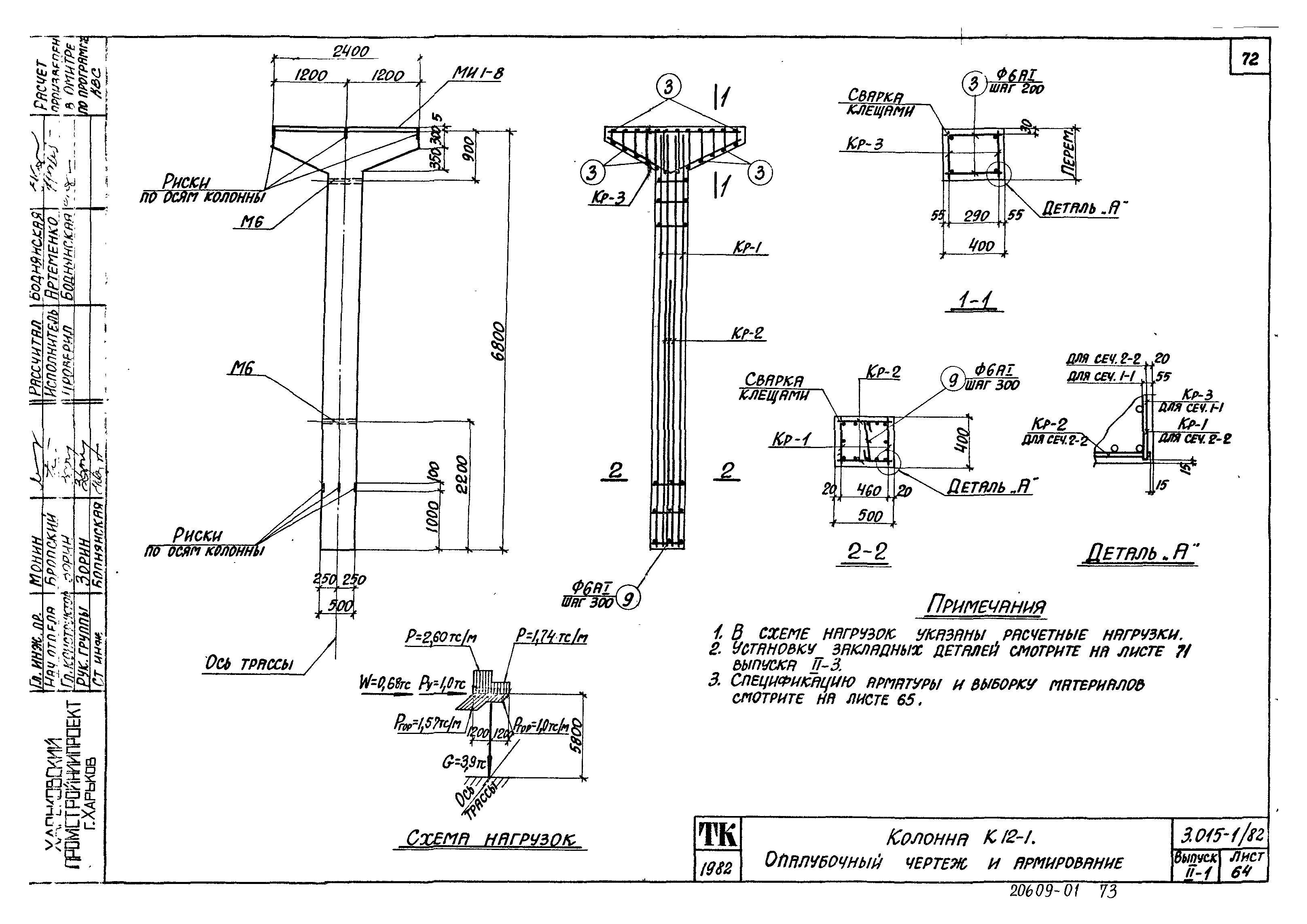 Серия 3.015-1/82