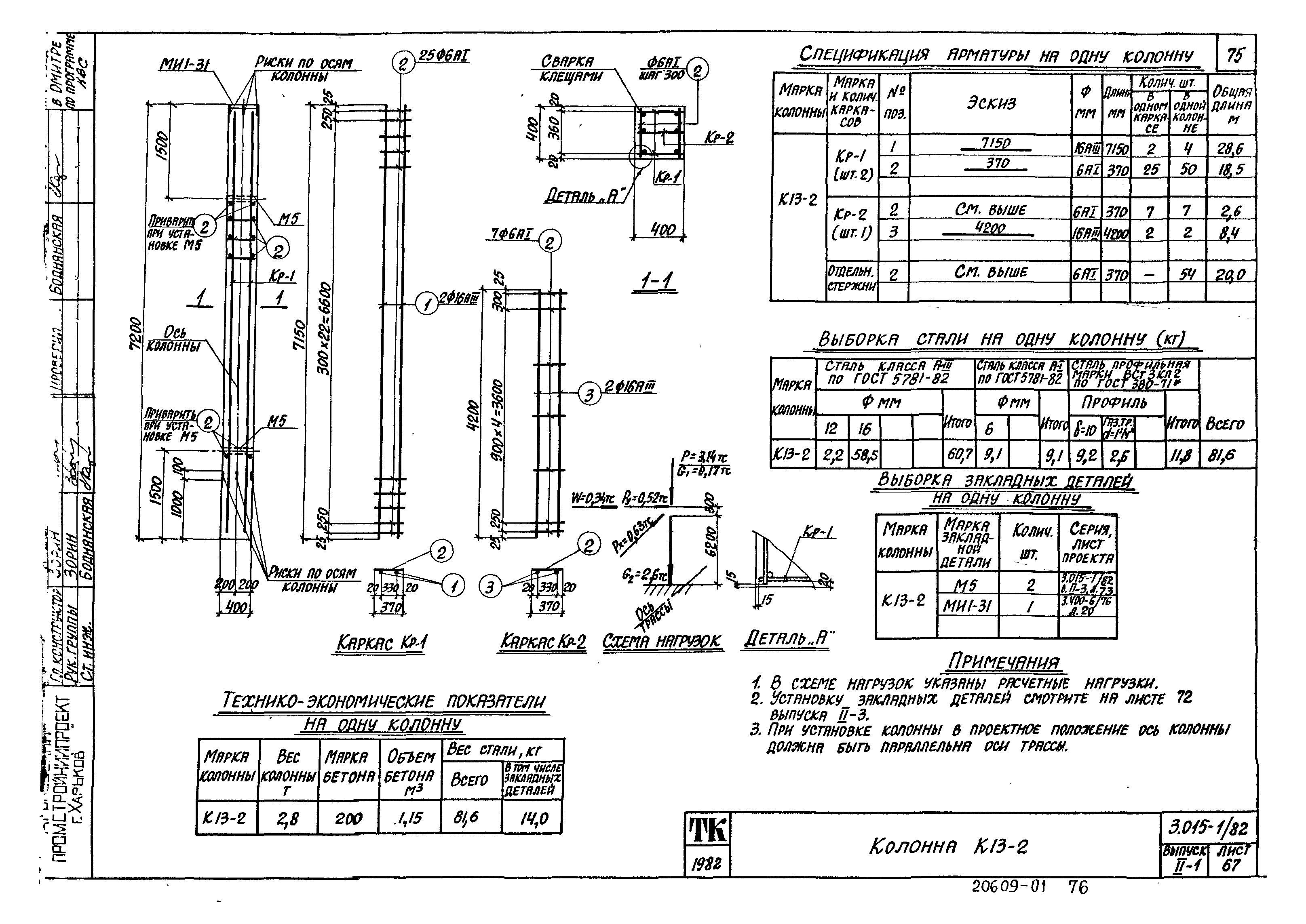 Серия 3.015-1/82