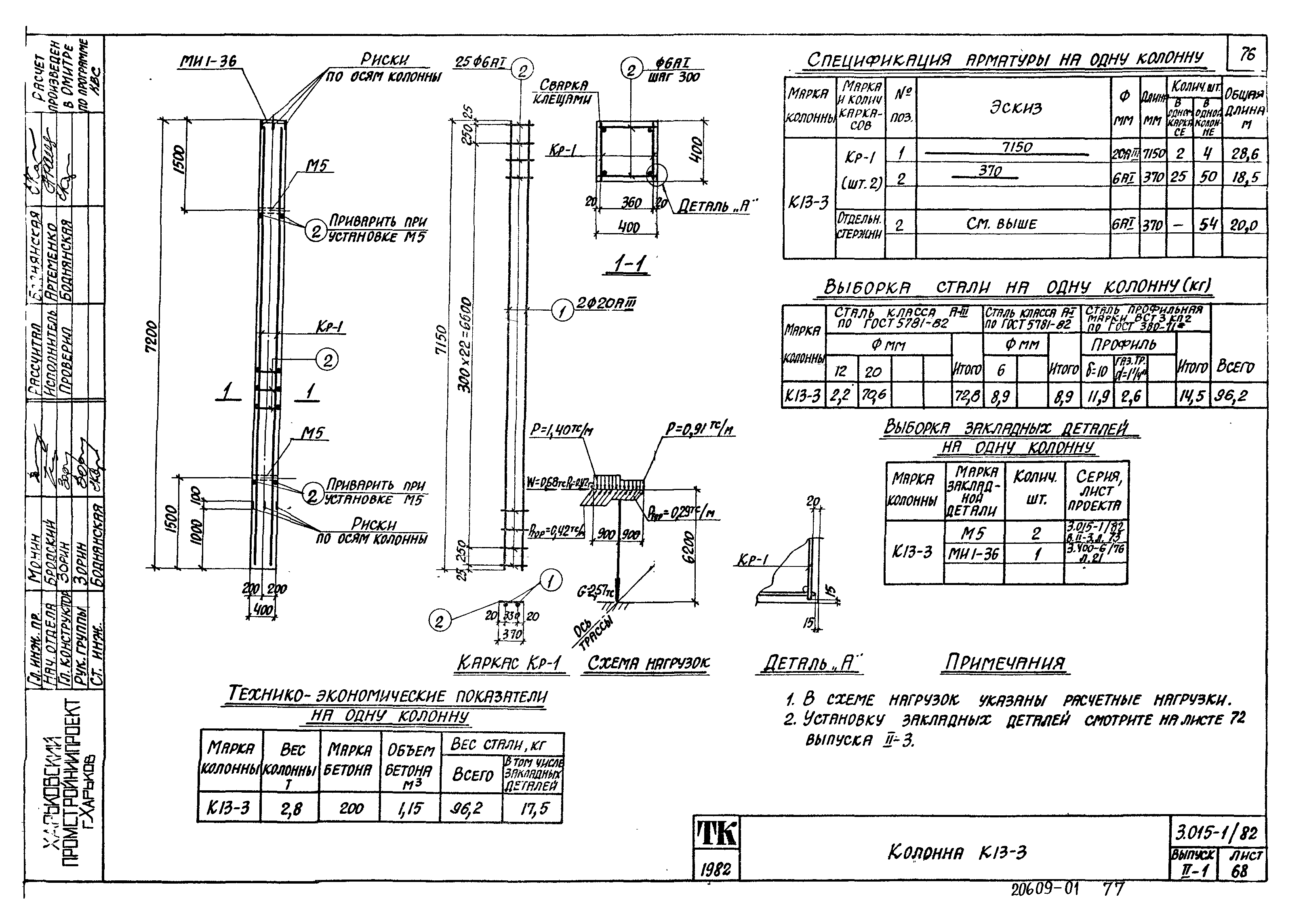 Серия 3.015-1/82