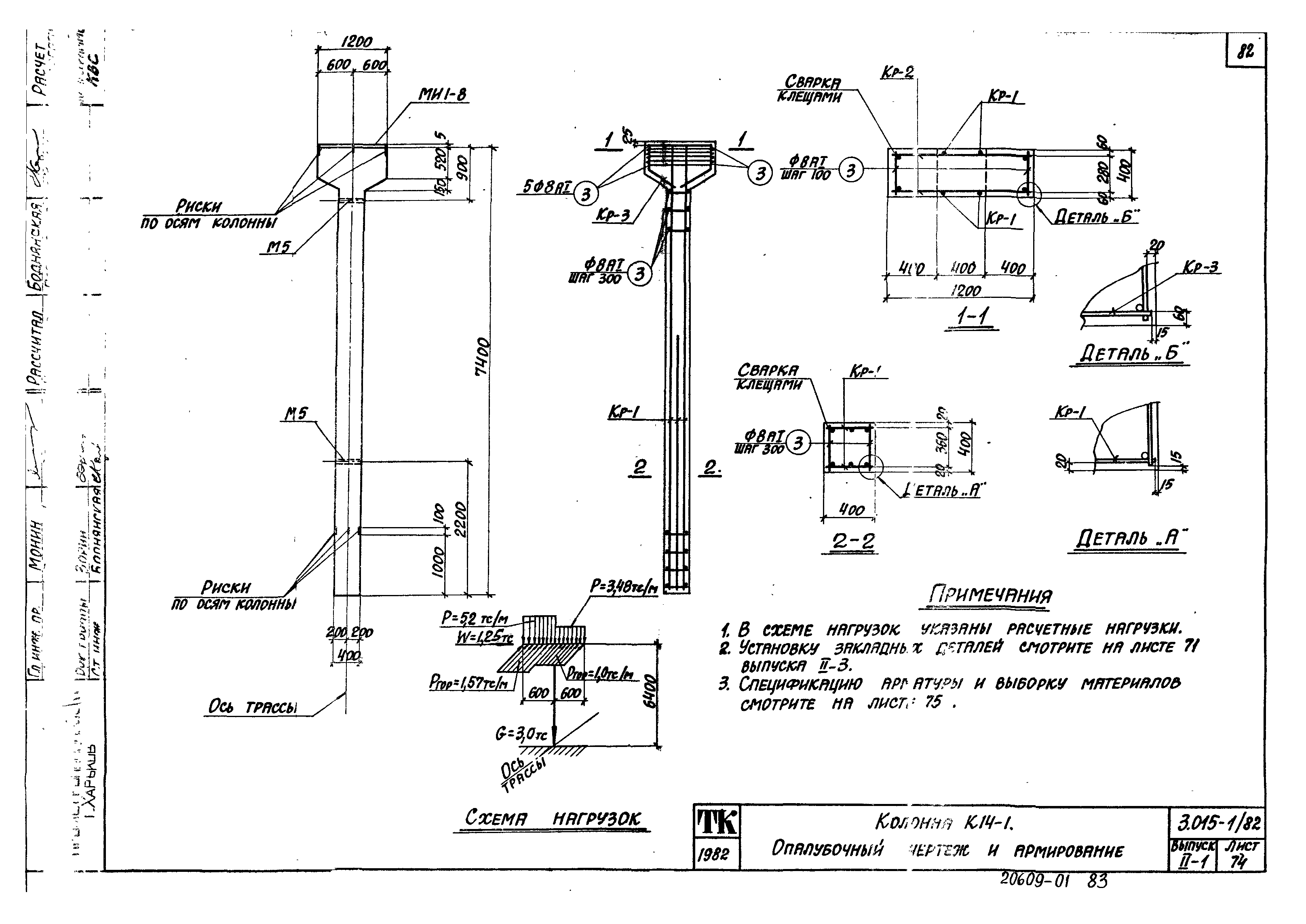 Серия 3.015-1/82