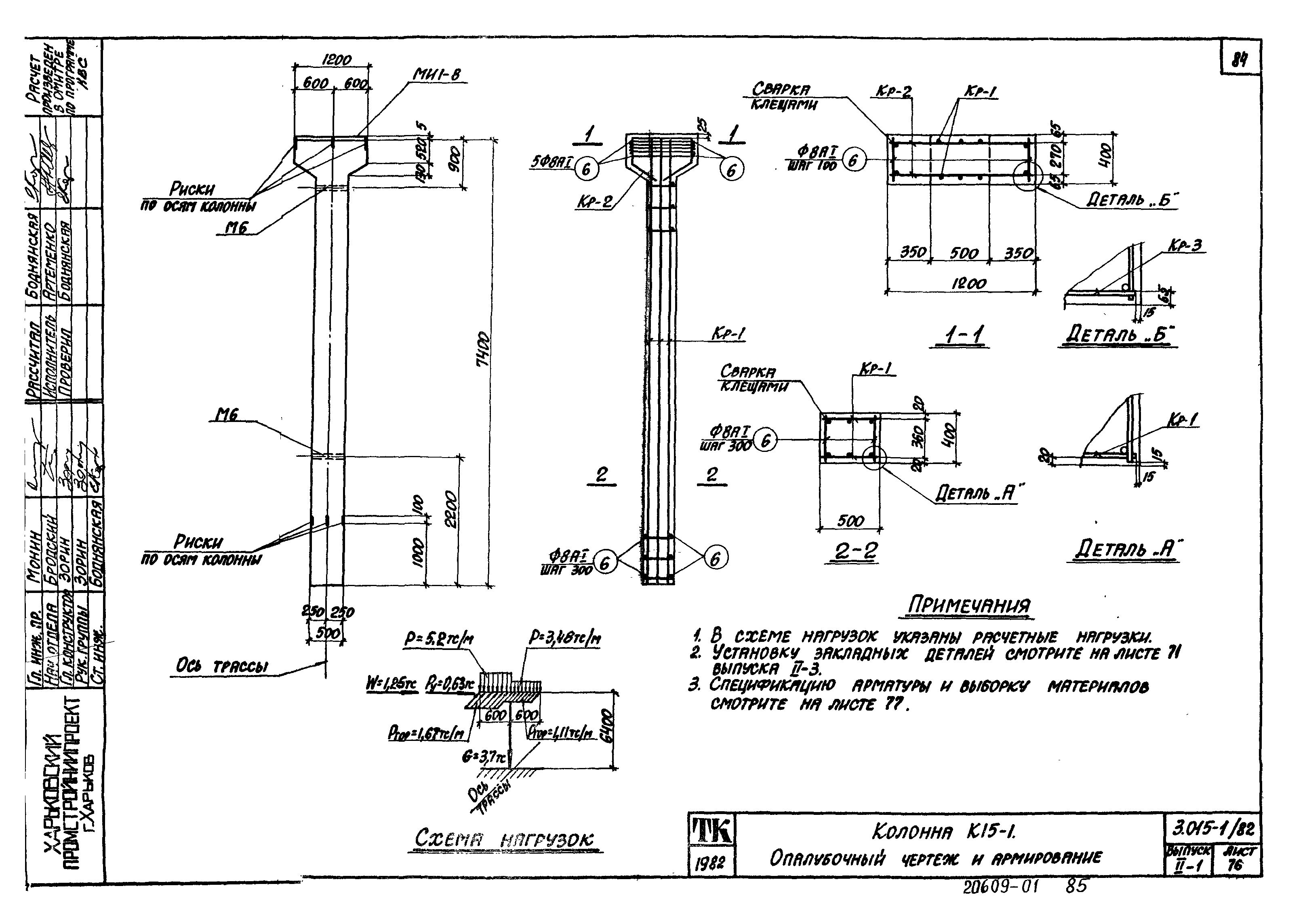 Серия 3.015-1/82