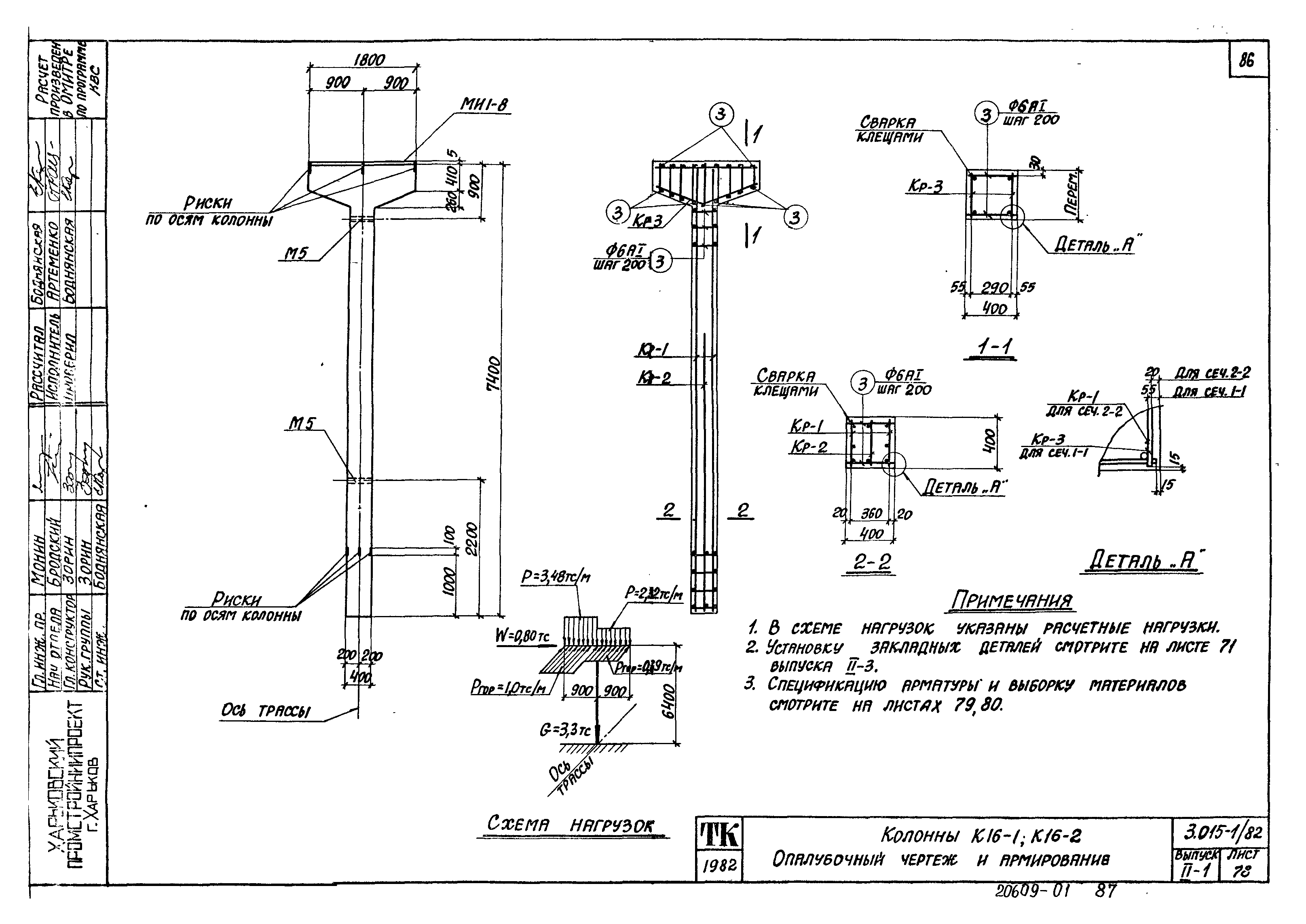 Серия 3.015-1/82