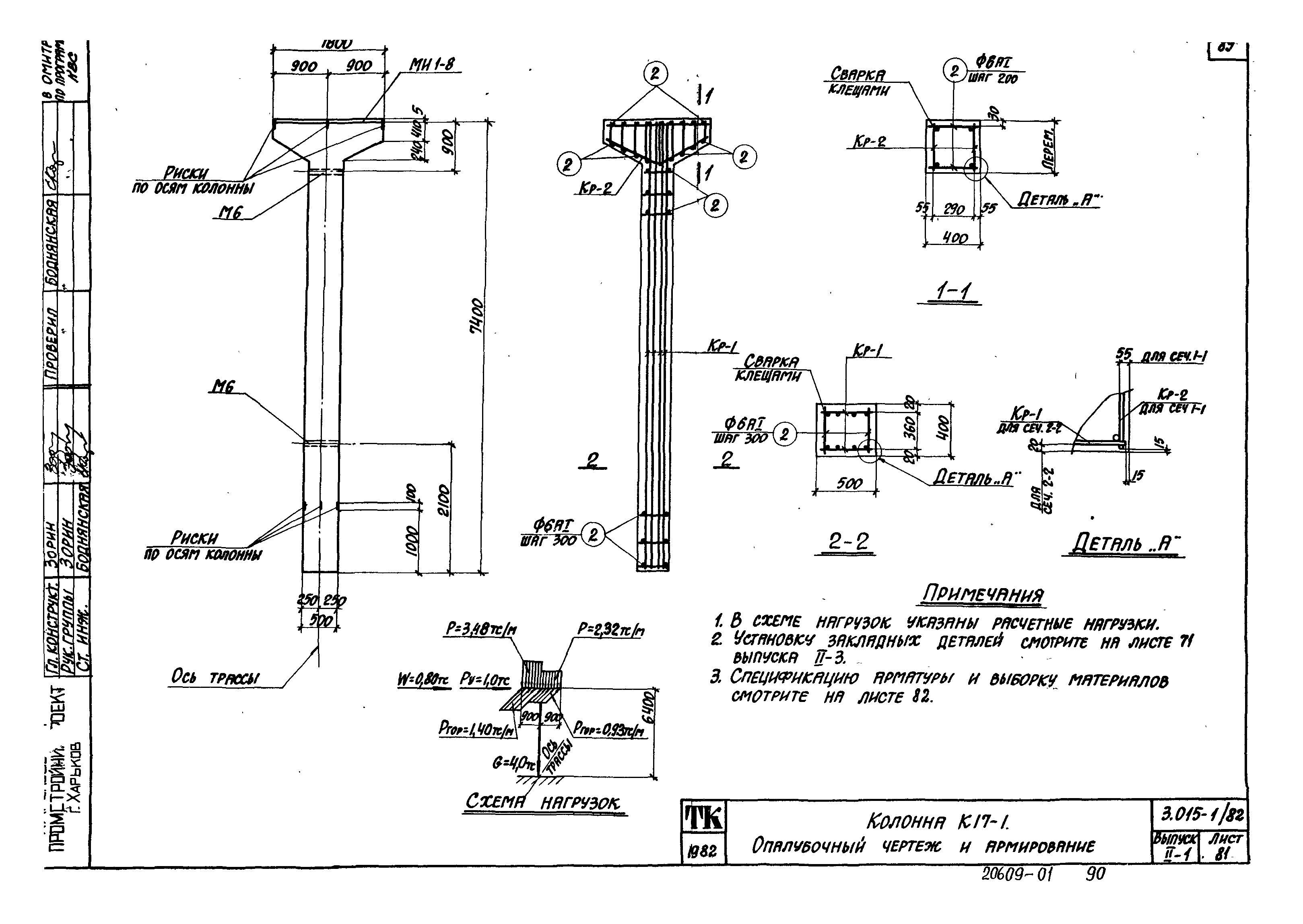 Серия 3.015-1/82