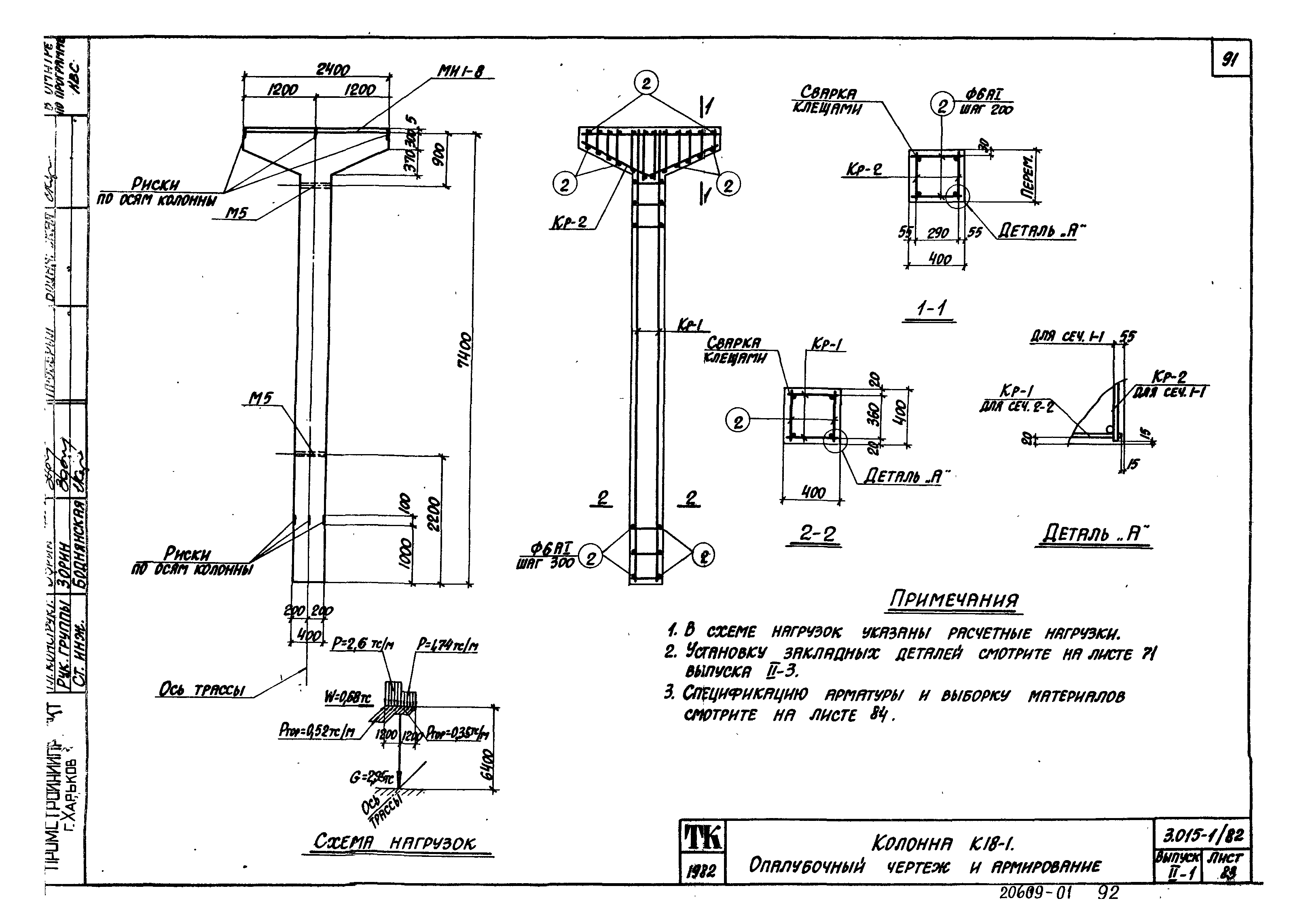 Серия 3.015-1/82