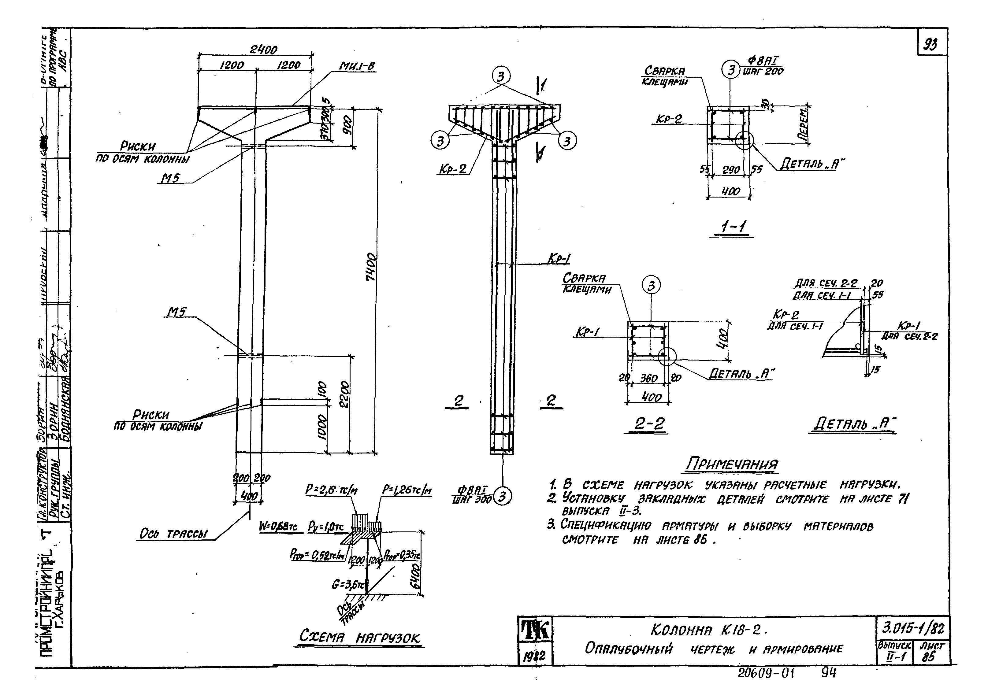 Серия 3.015-1/82