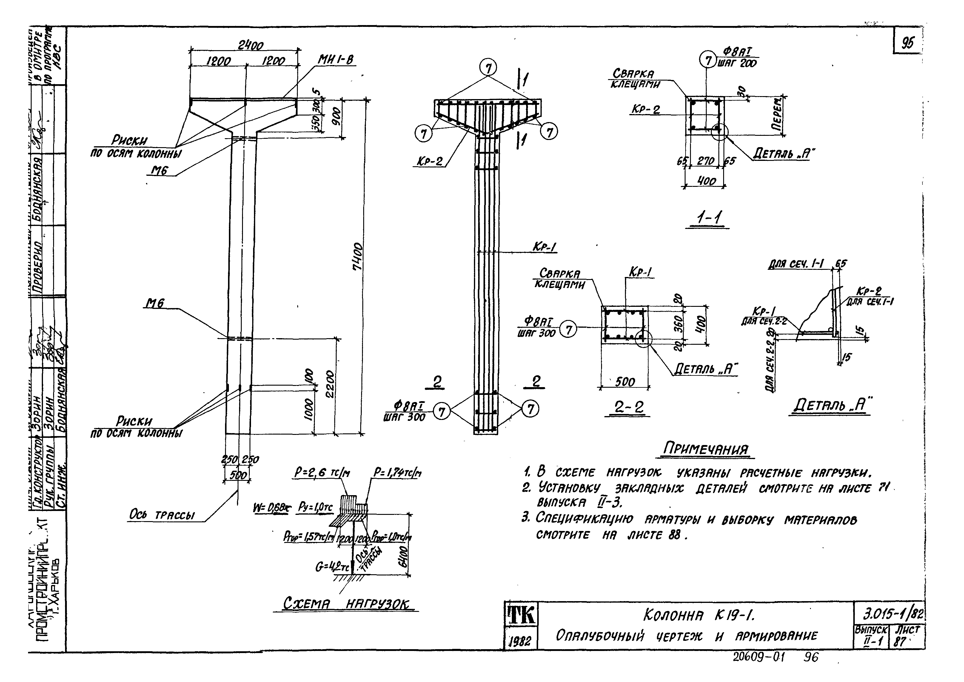 Серия 3.015-1/82