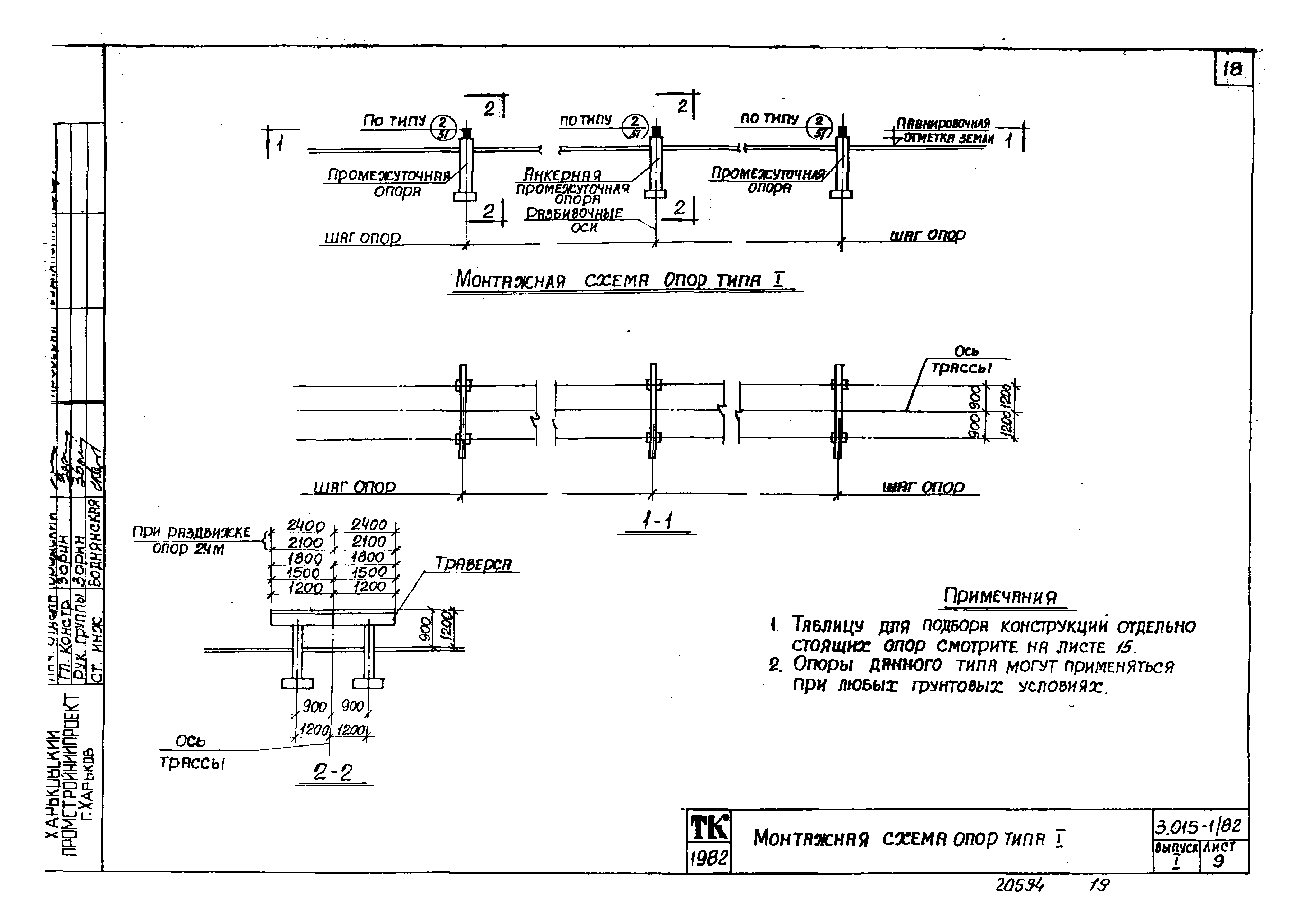 Серия 3.015-1/82