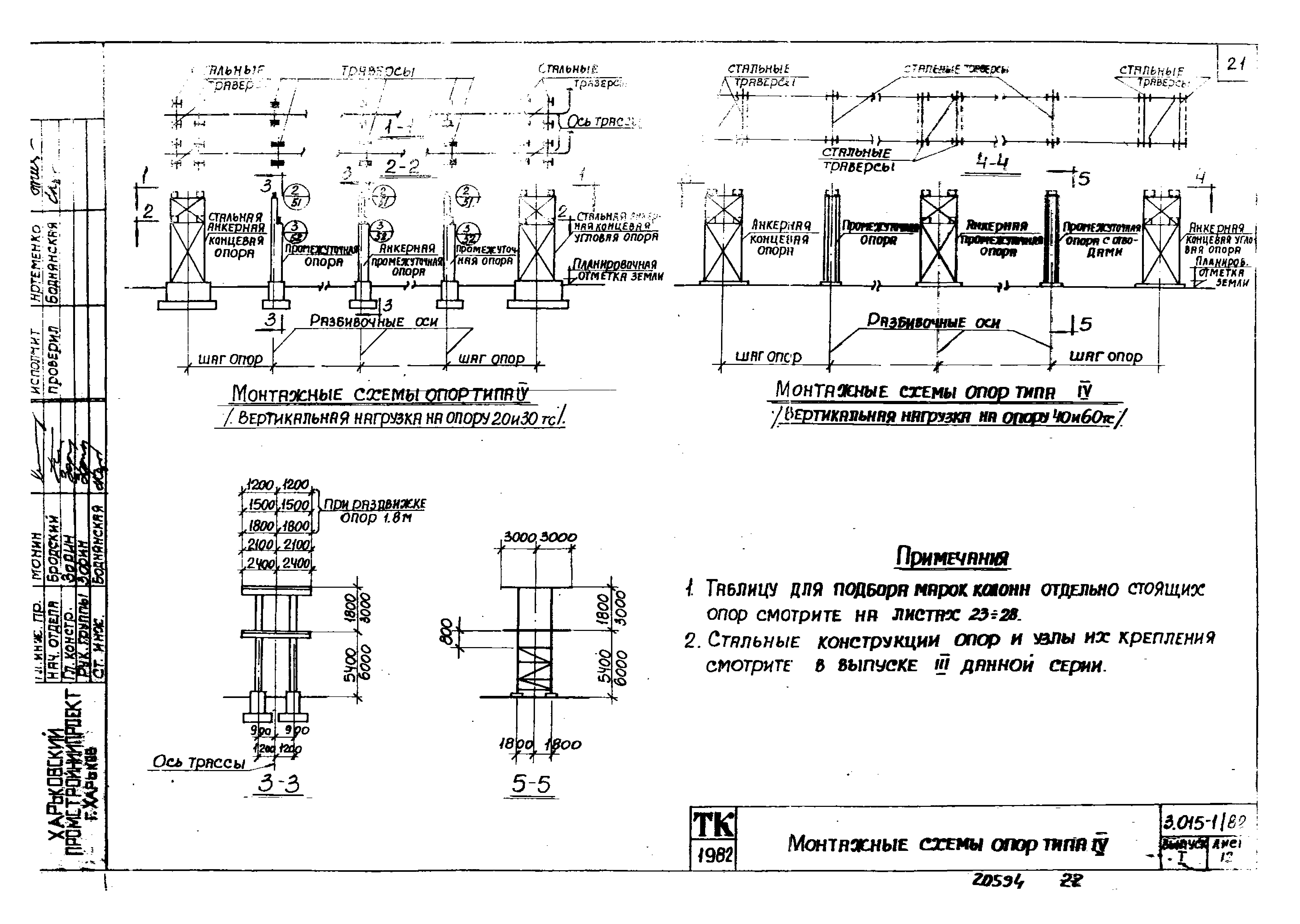 Серия 3.015-1/82