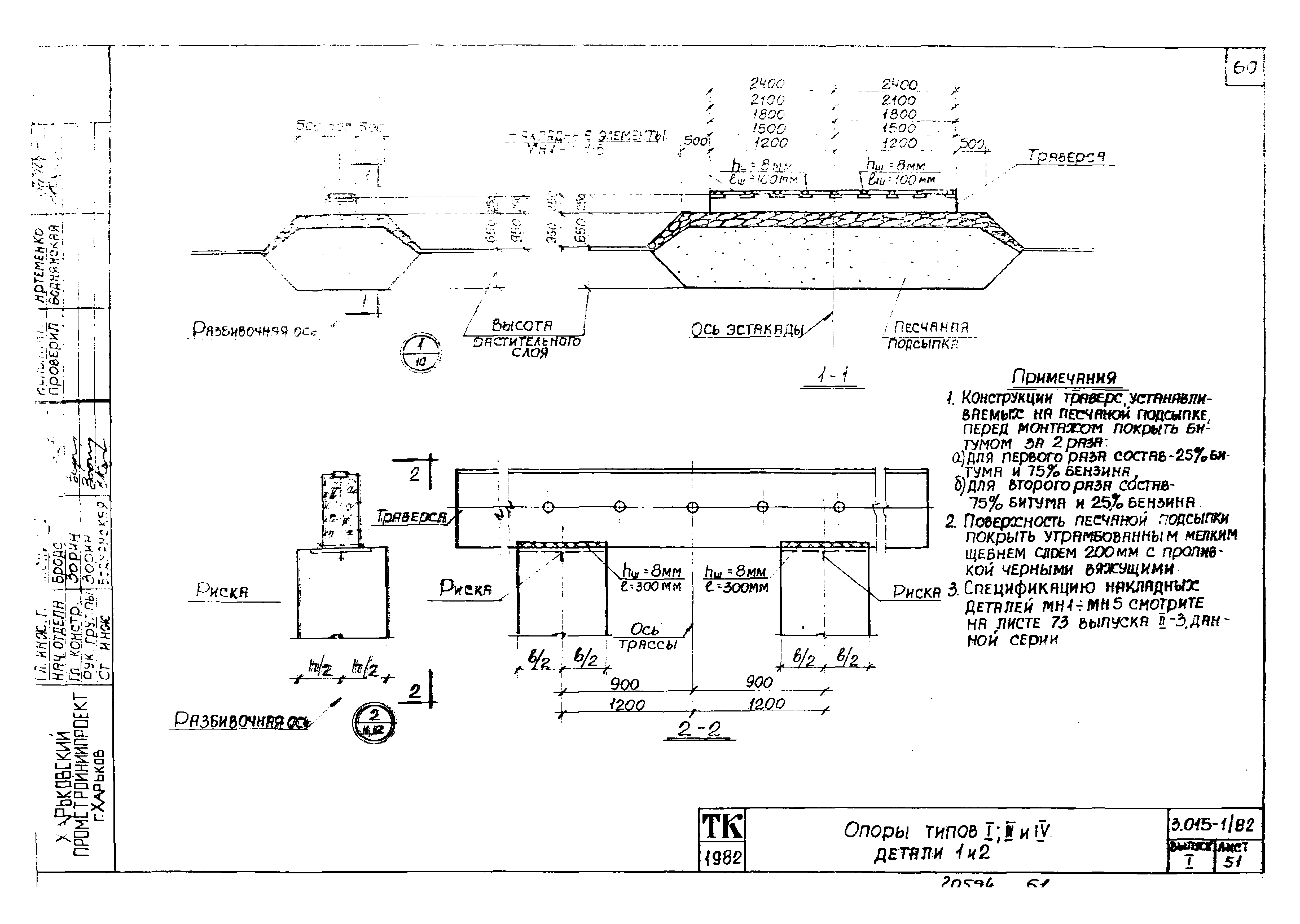 Серия 3.015-1/82