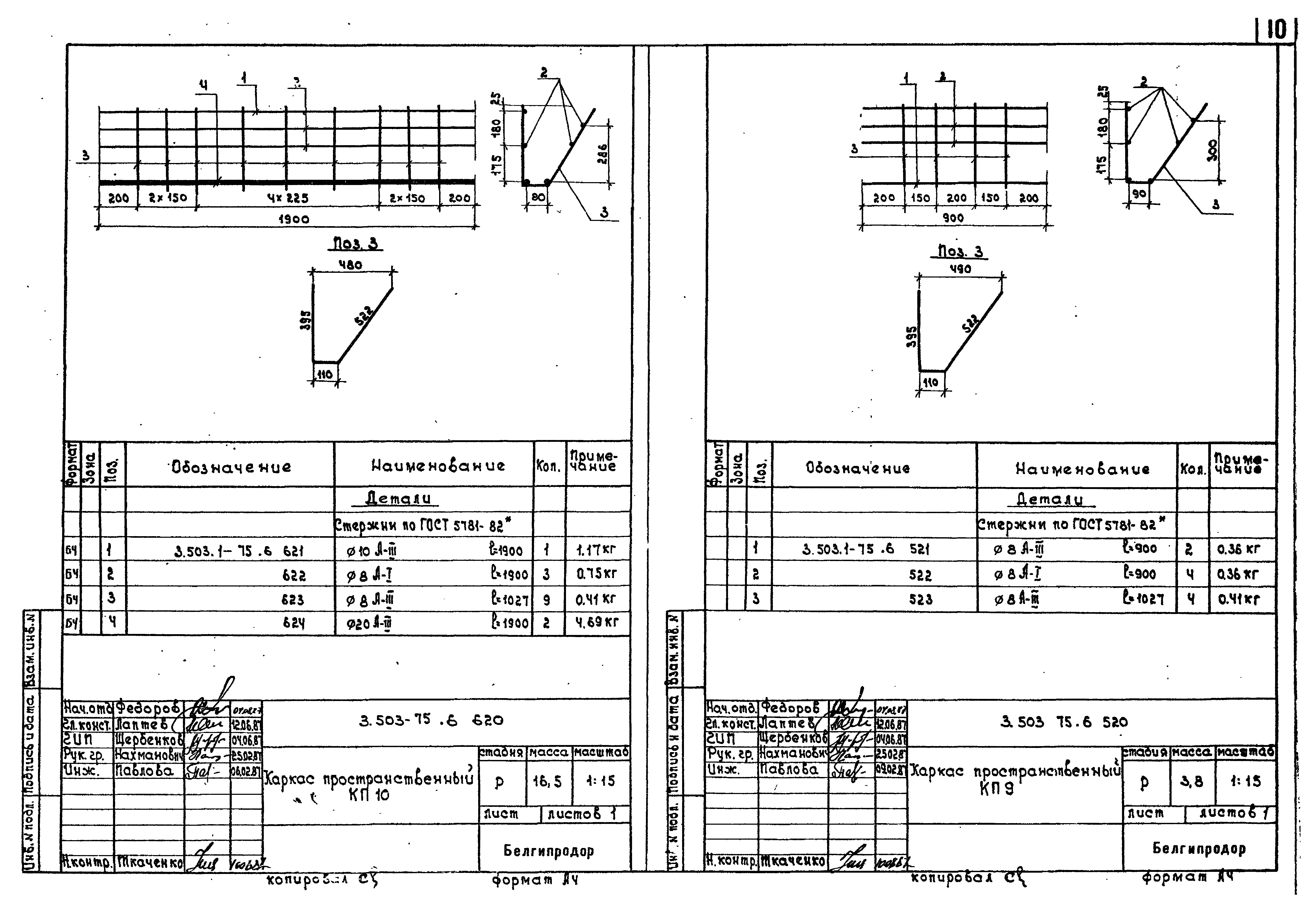 Серия 3.503.1-75