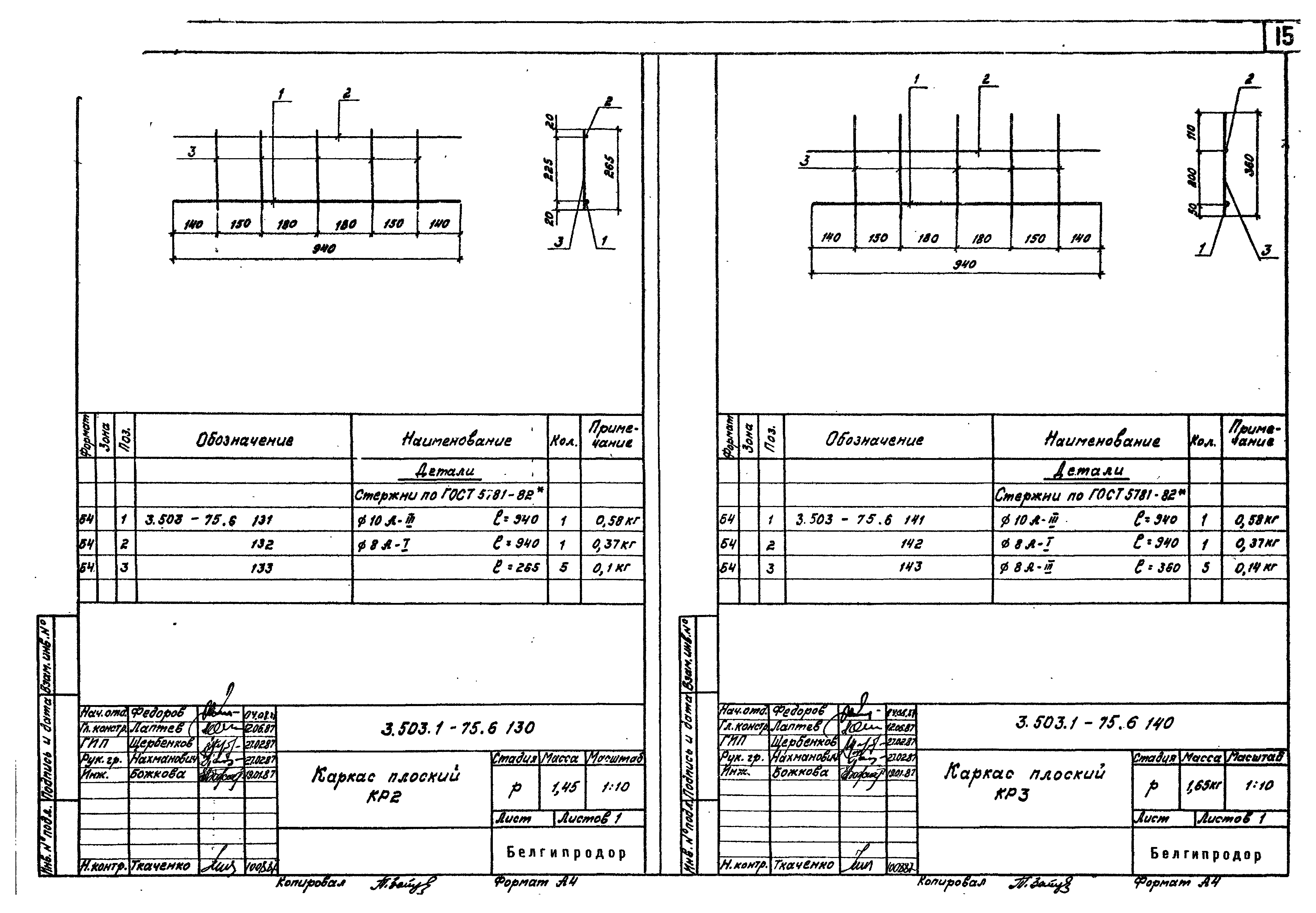 Серия 3.503.1-75