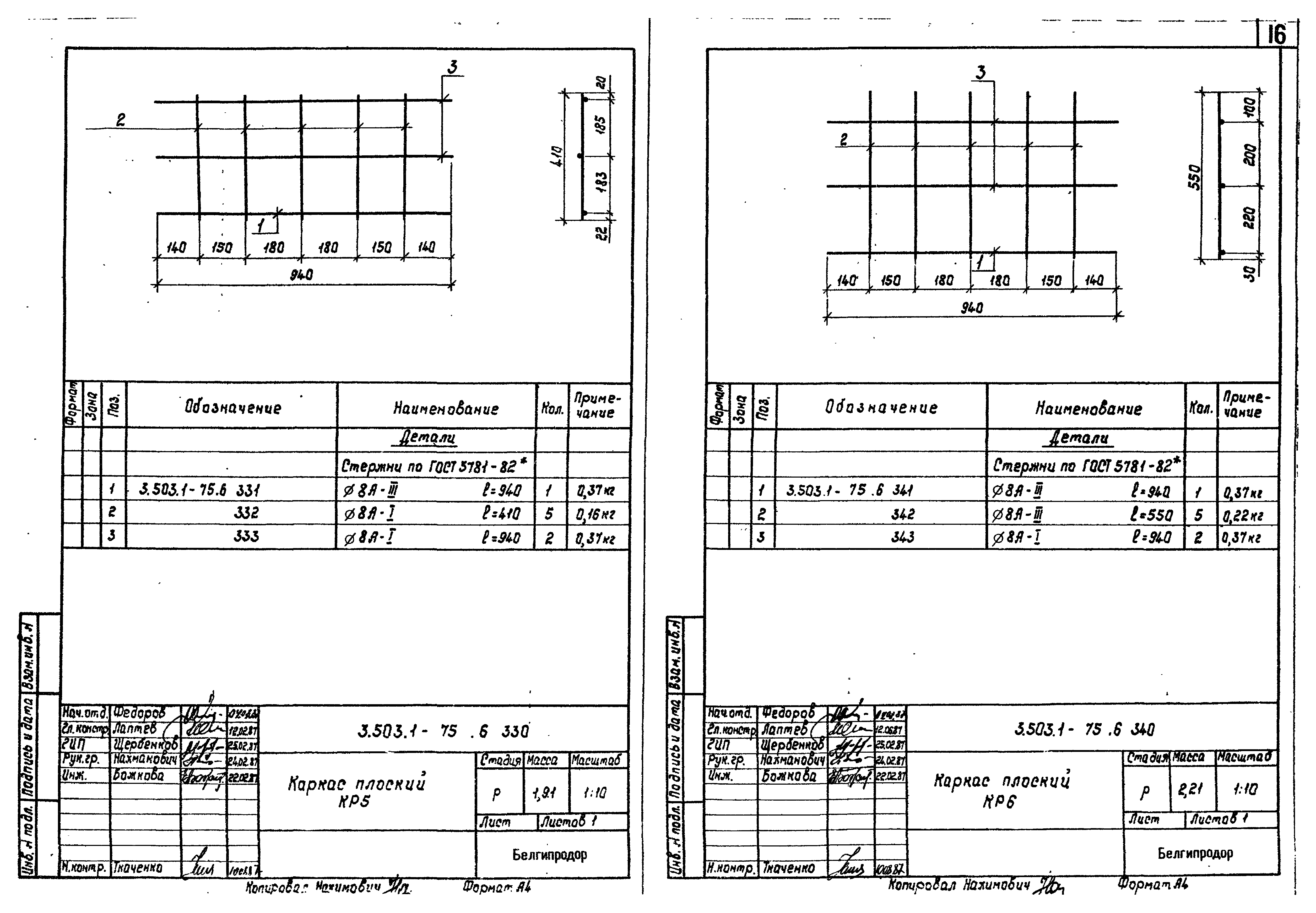 Серия 3.503.1-75