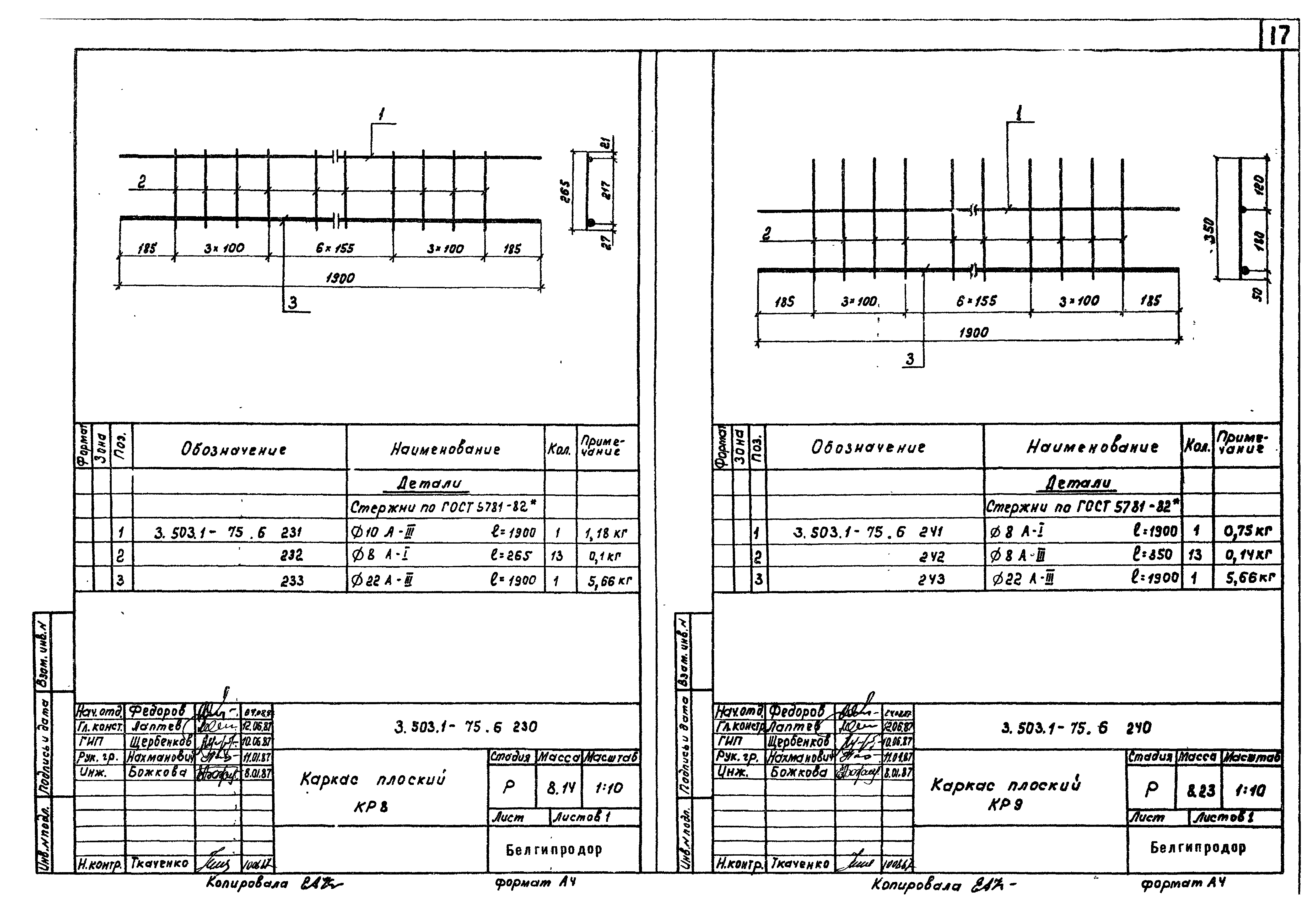 Серия 3.503.1-75