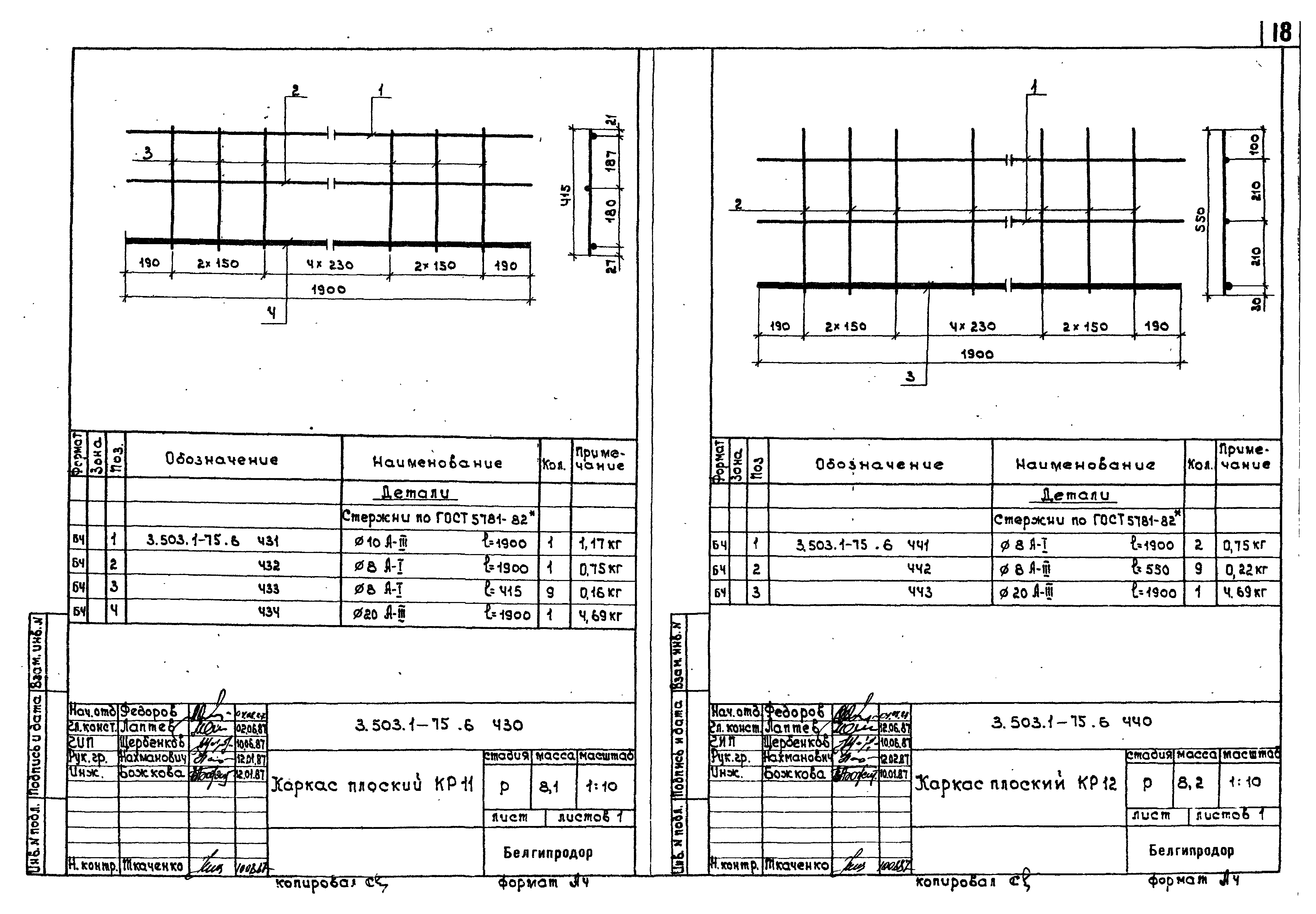 Серия 3.503.1-75