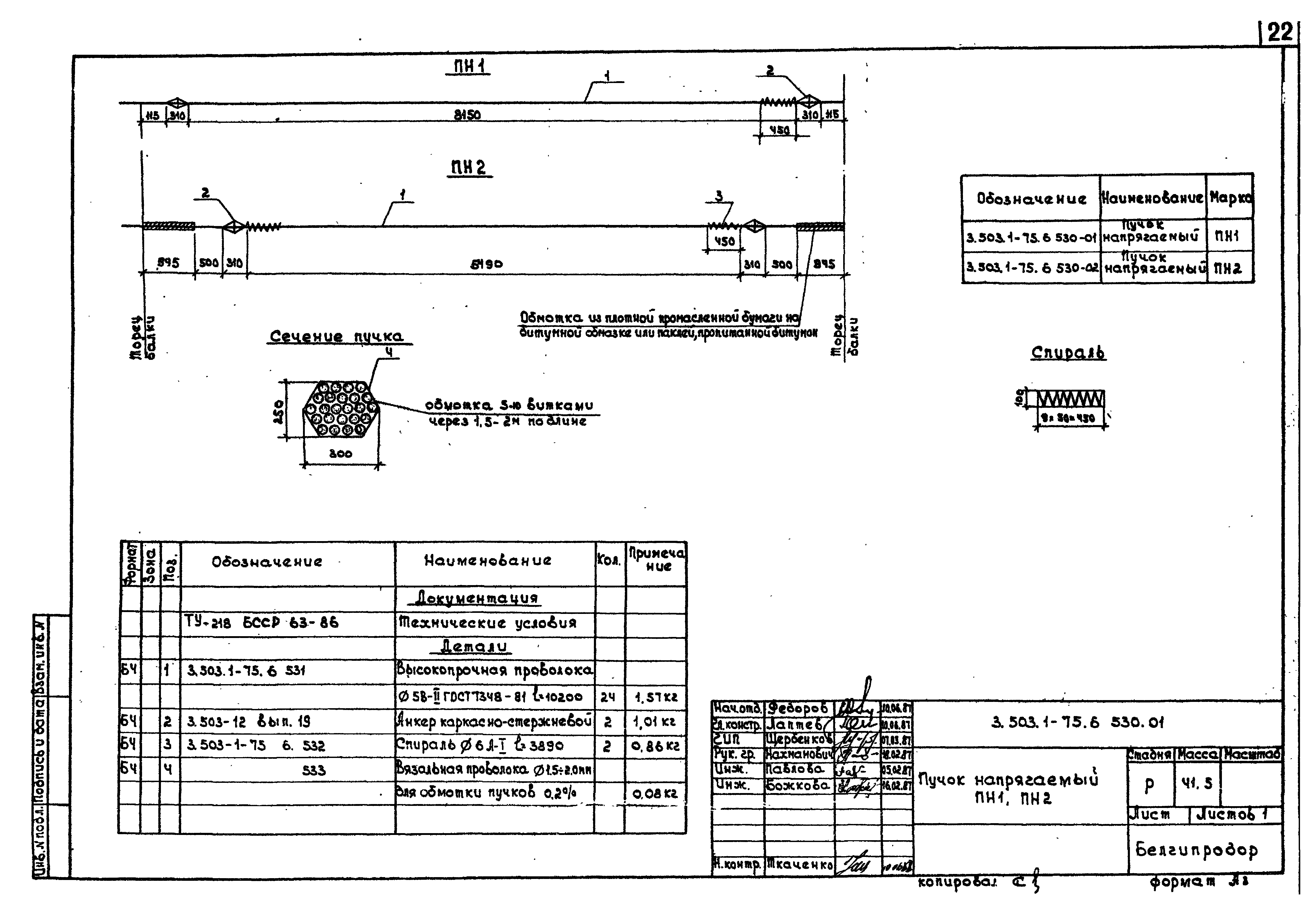 Серия 3.503.1-75