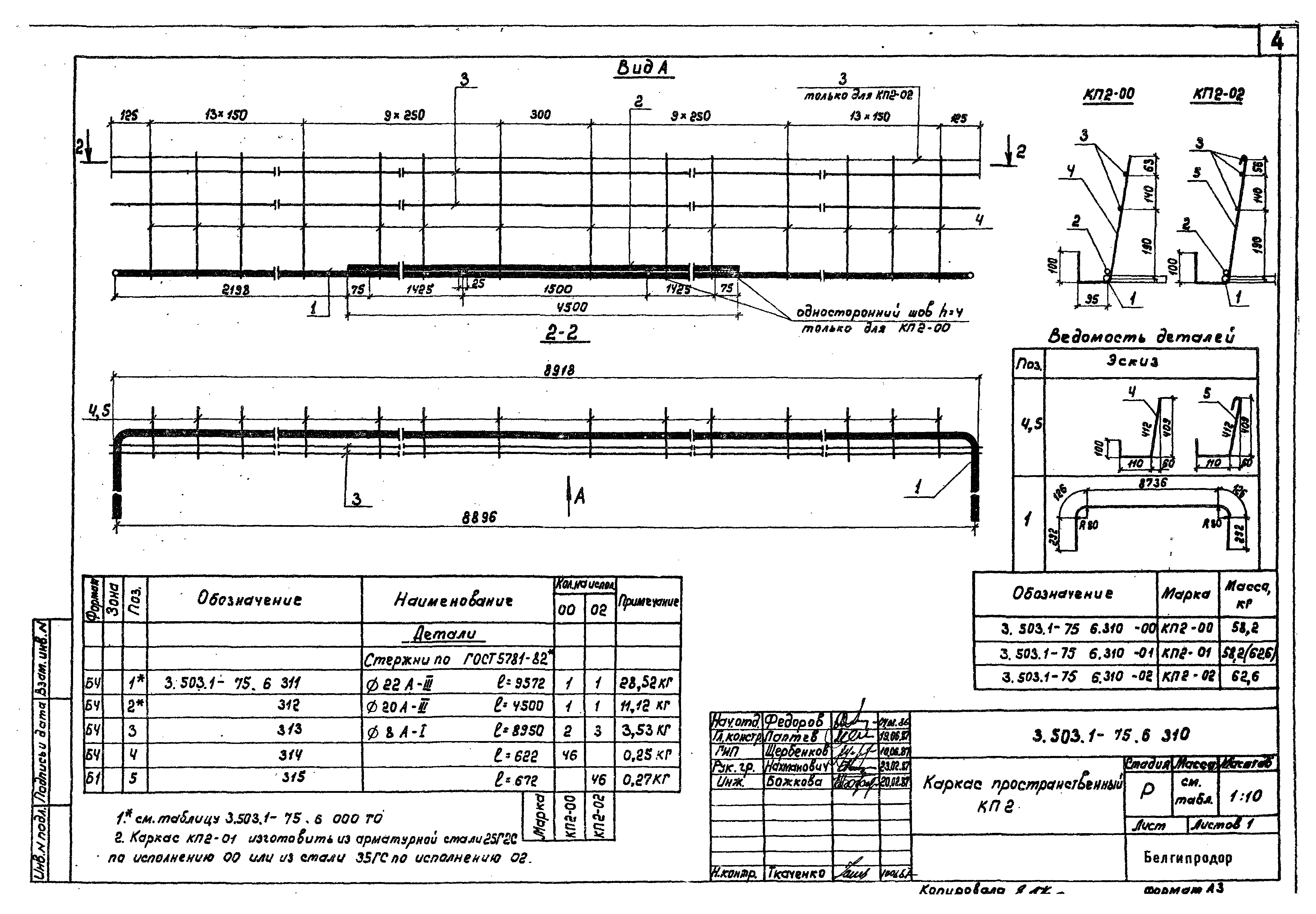 Серия 3.503.1-75