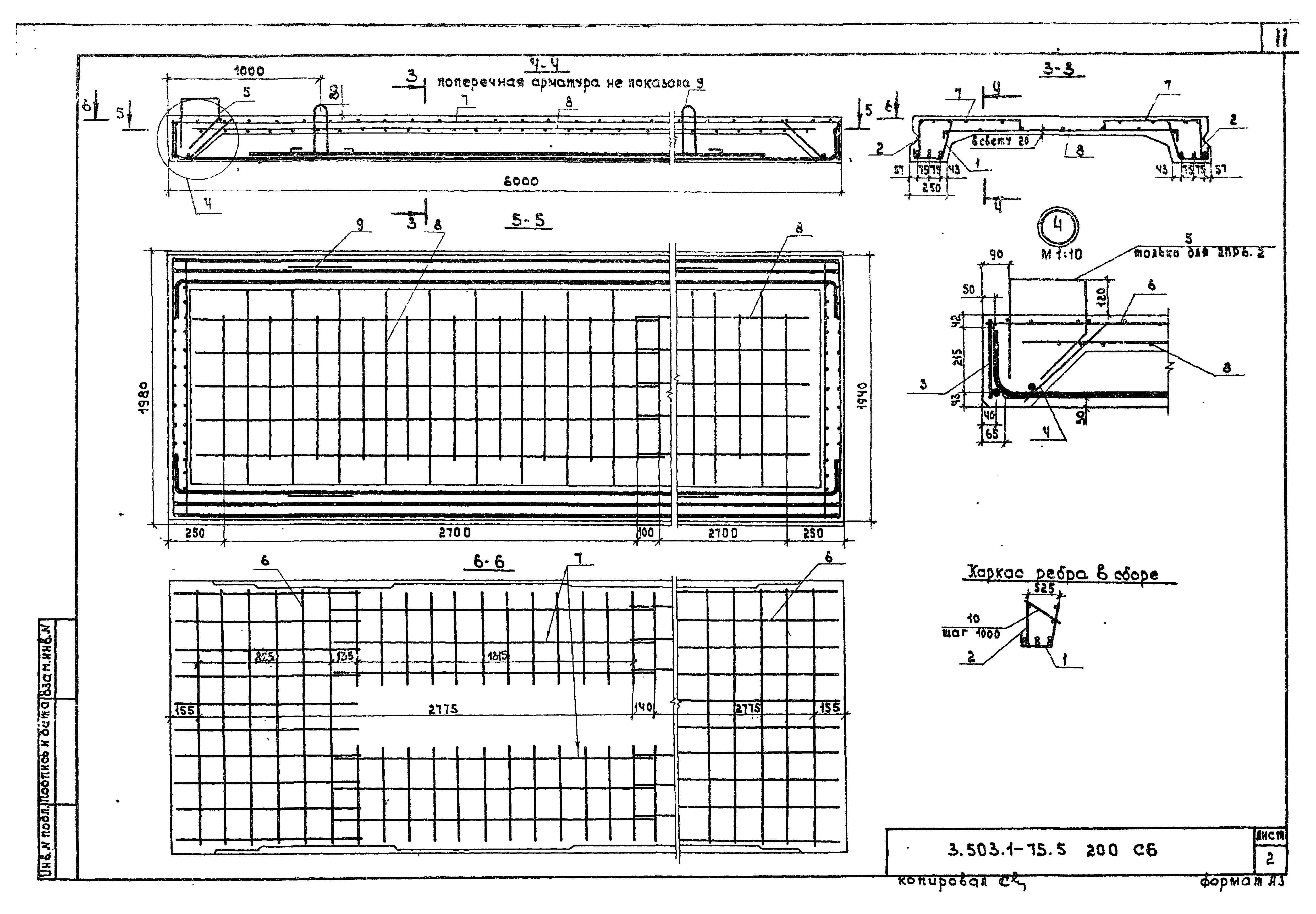 Серия 3.503.1-75