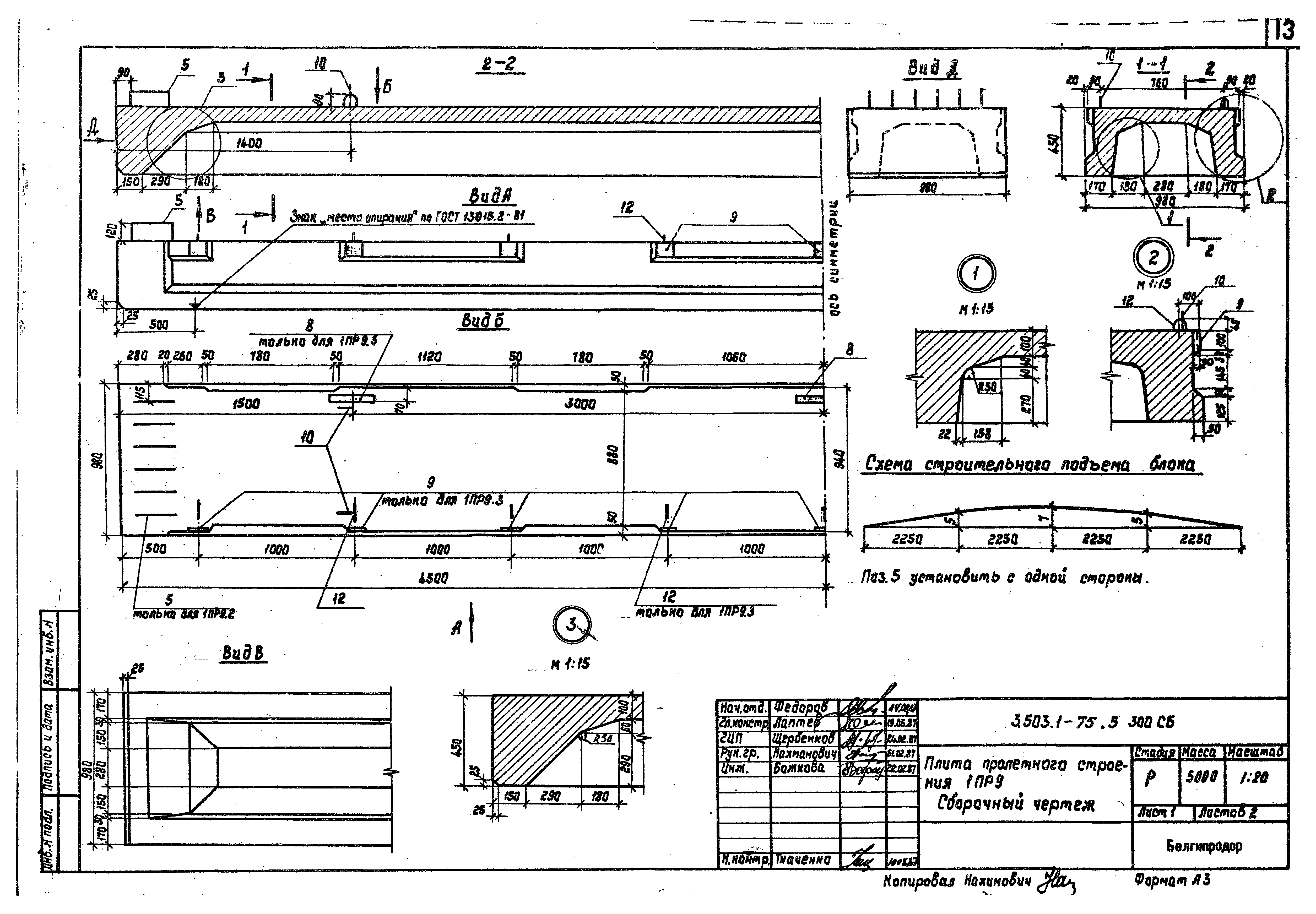 Серия 3.503.1-75