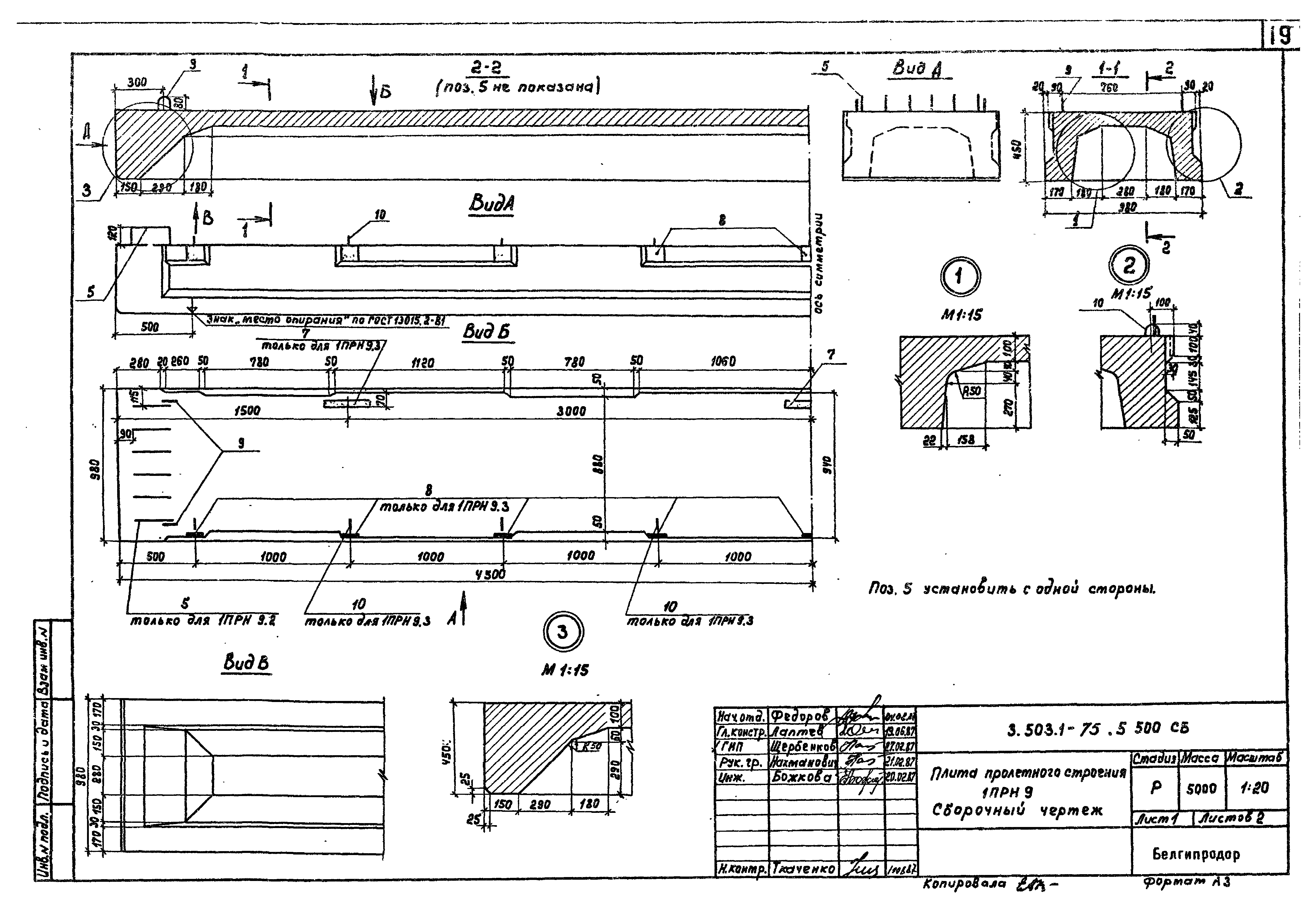 Серия 3.503.1-75