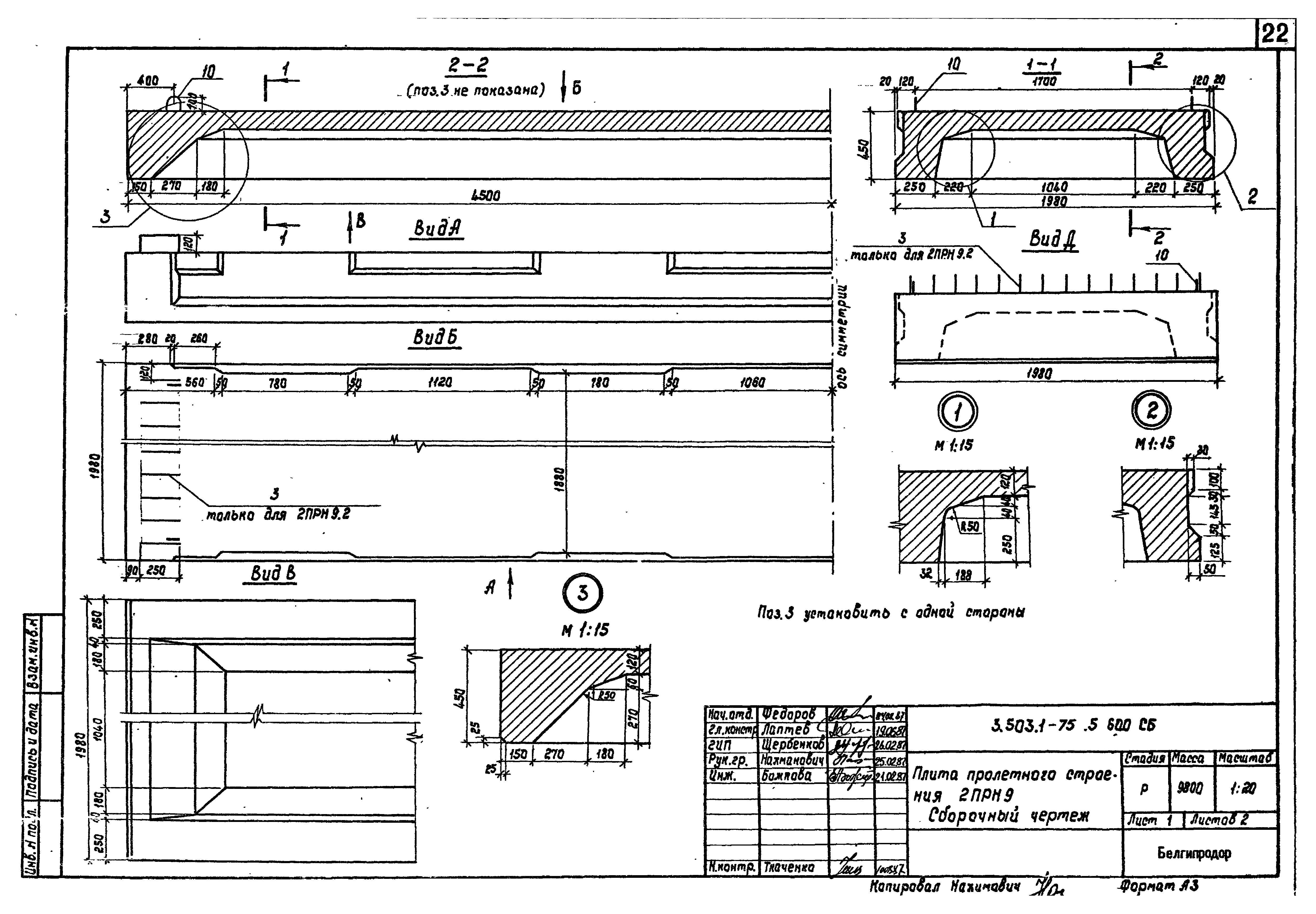 Серия 3.503.1-75