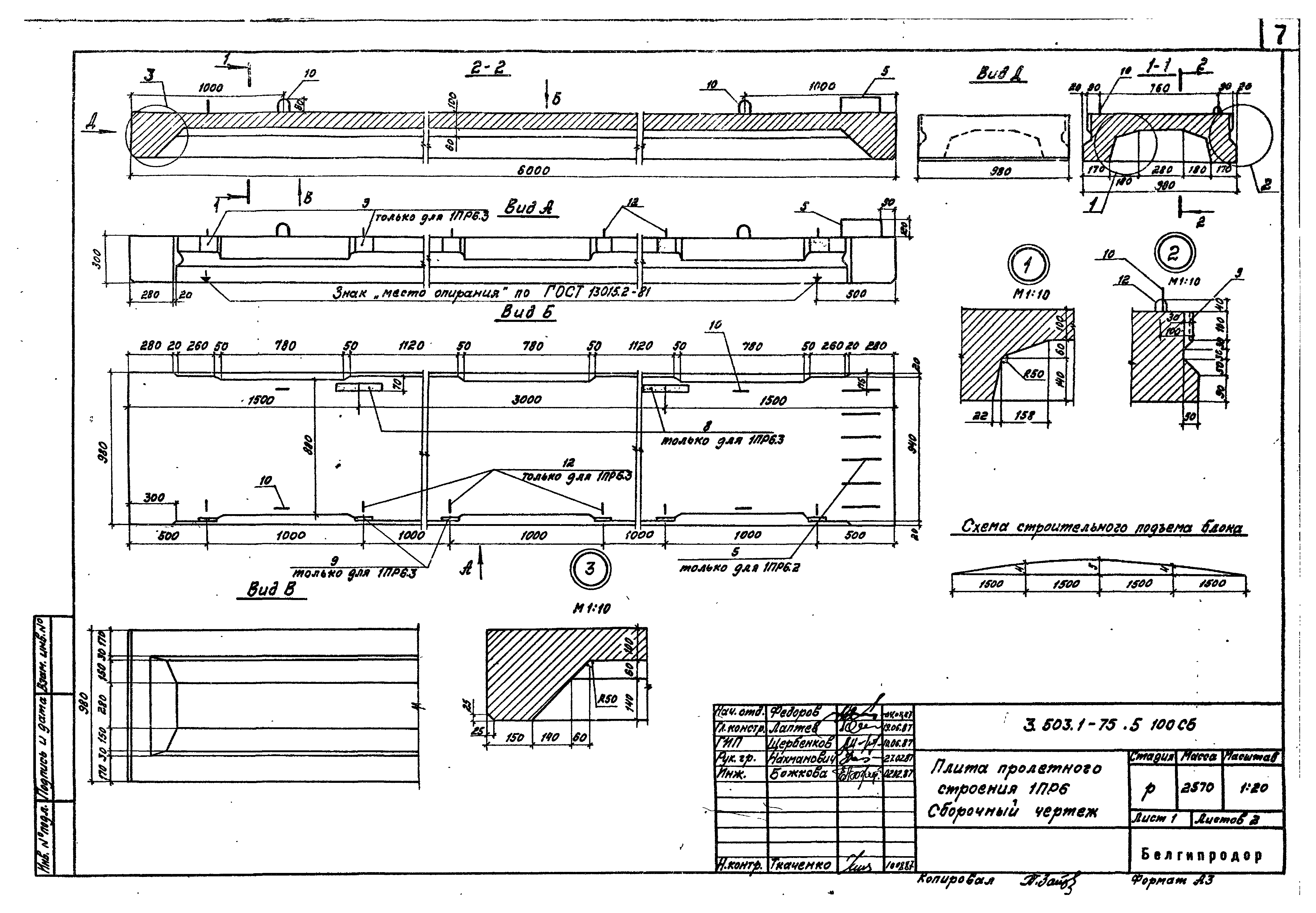 Серия 3.503.1-75