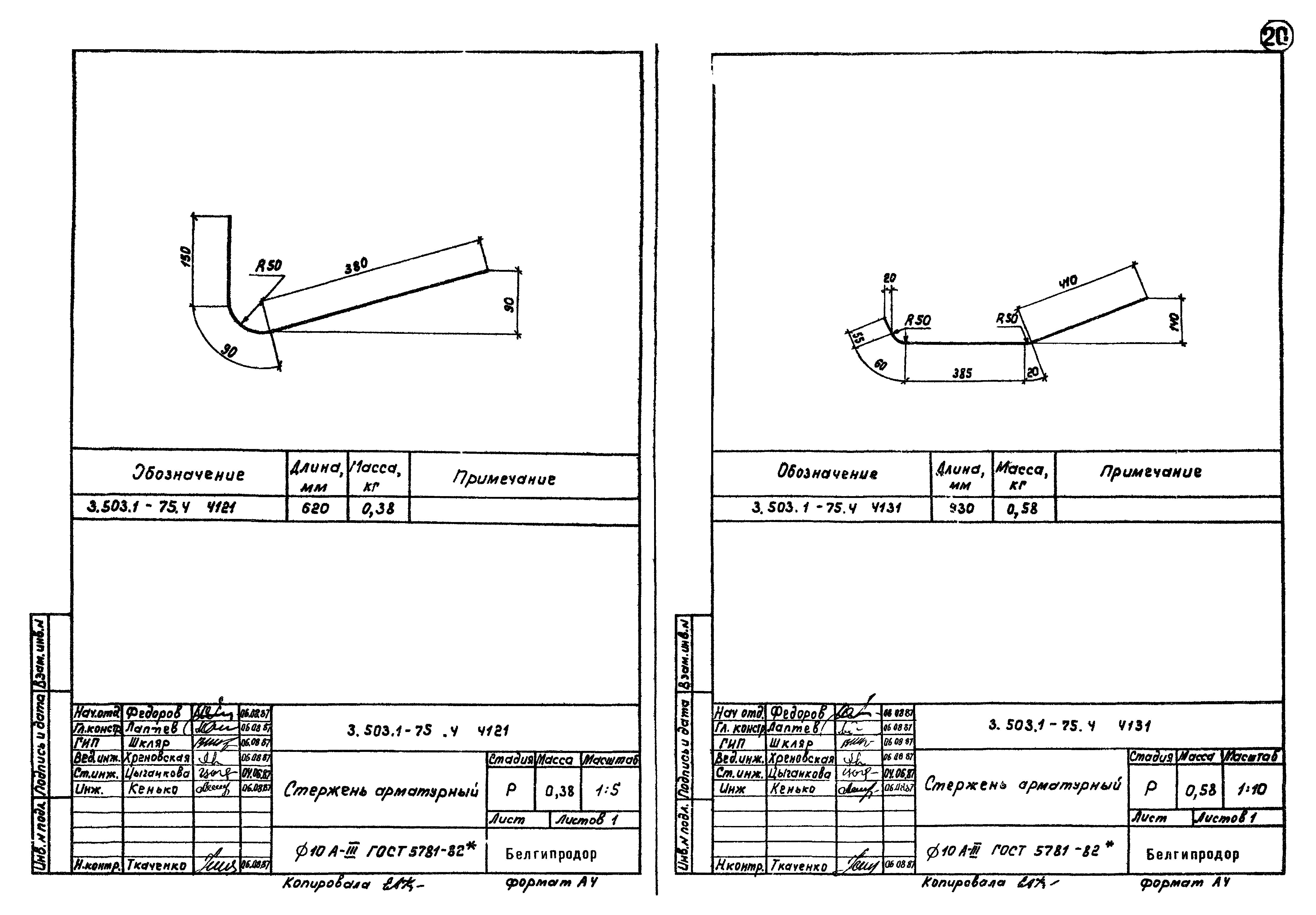 Серия 3.503.1-75