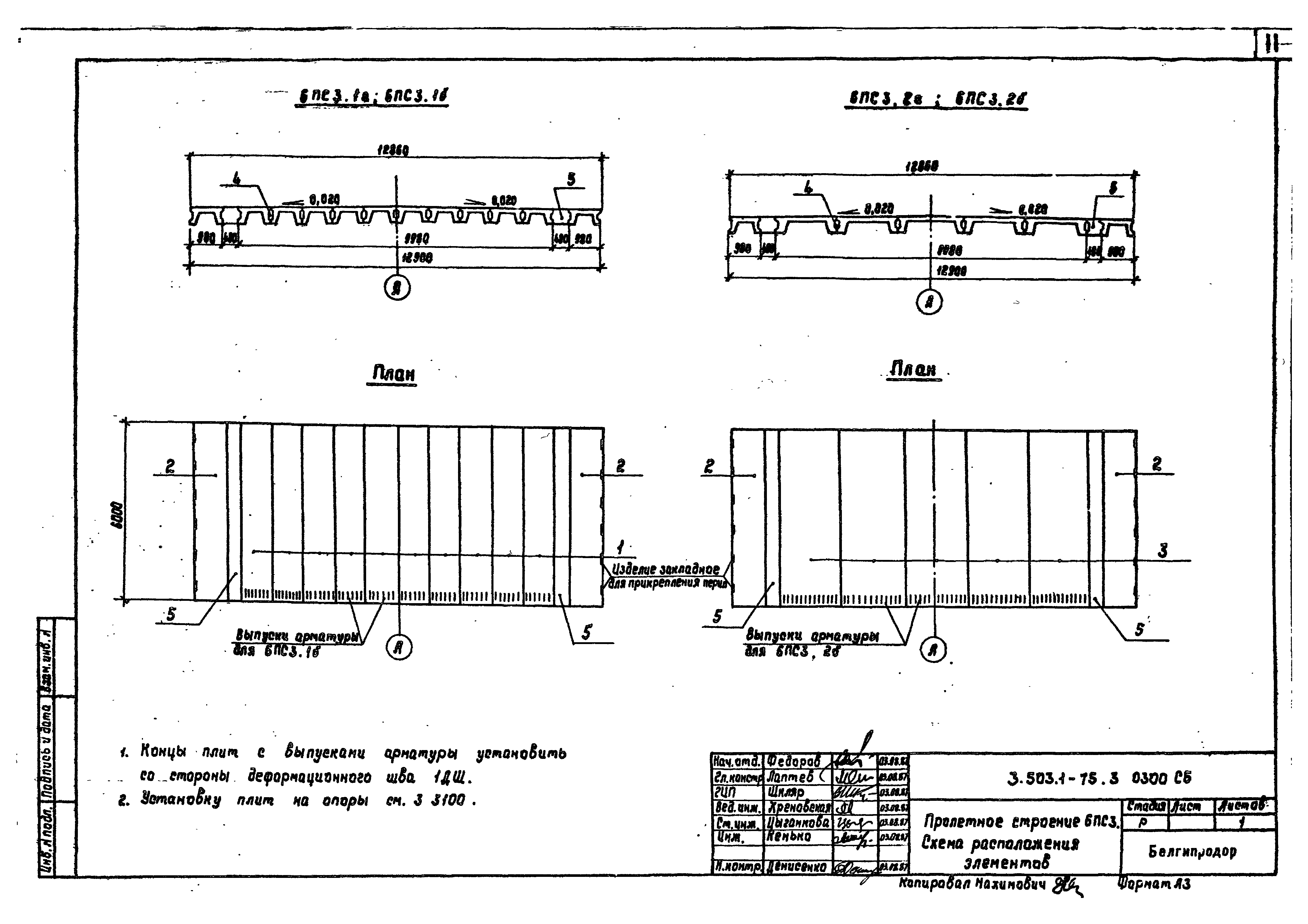 Серия 3.503.1-75