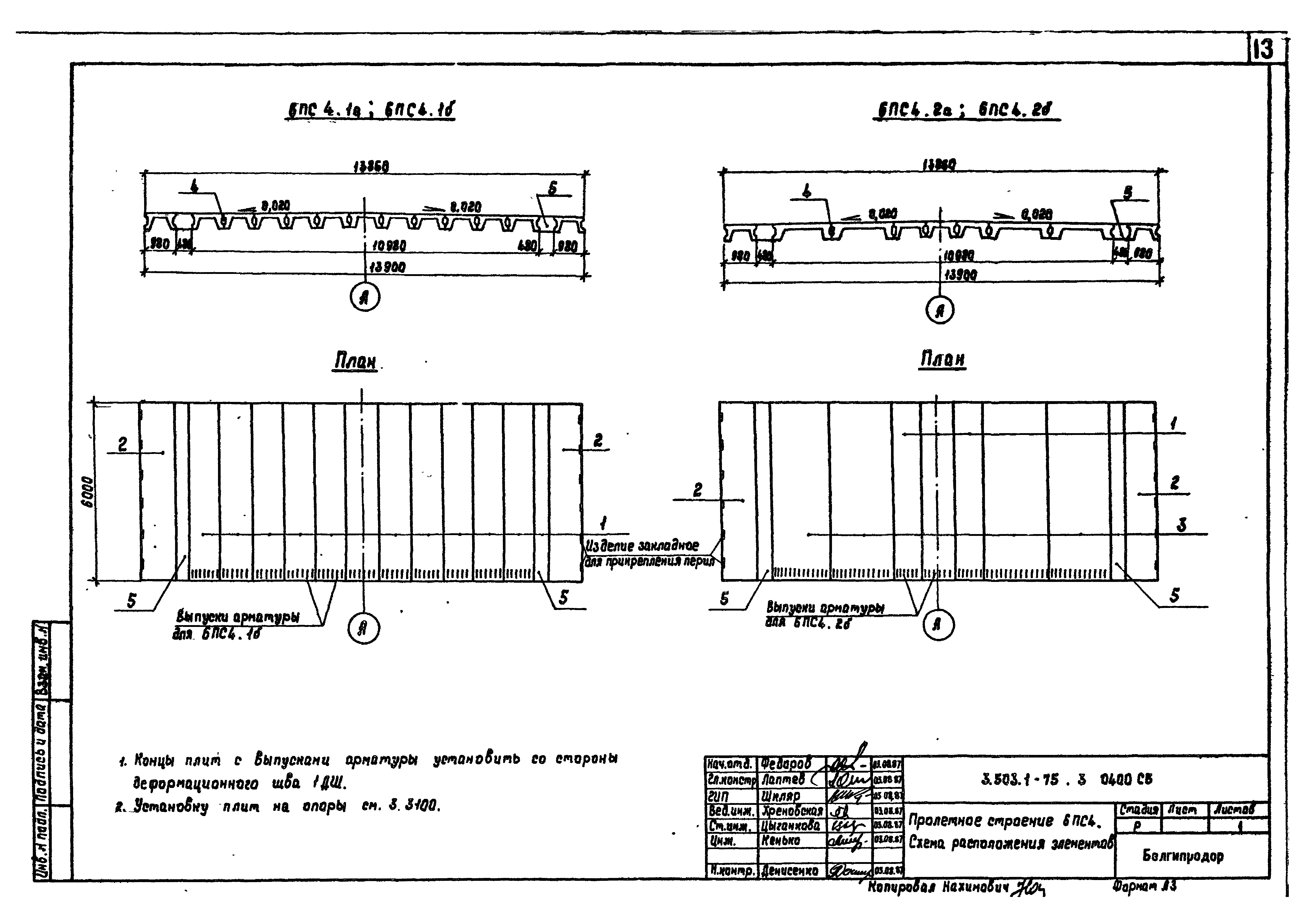 Серия 3.503.1-75