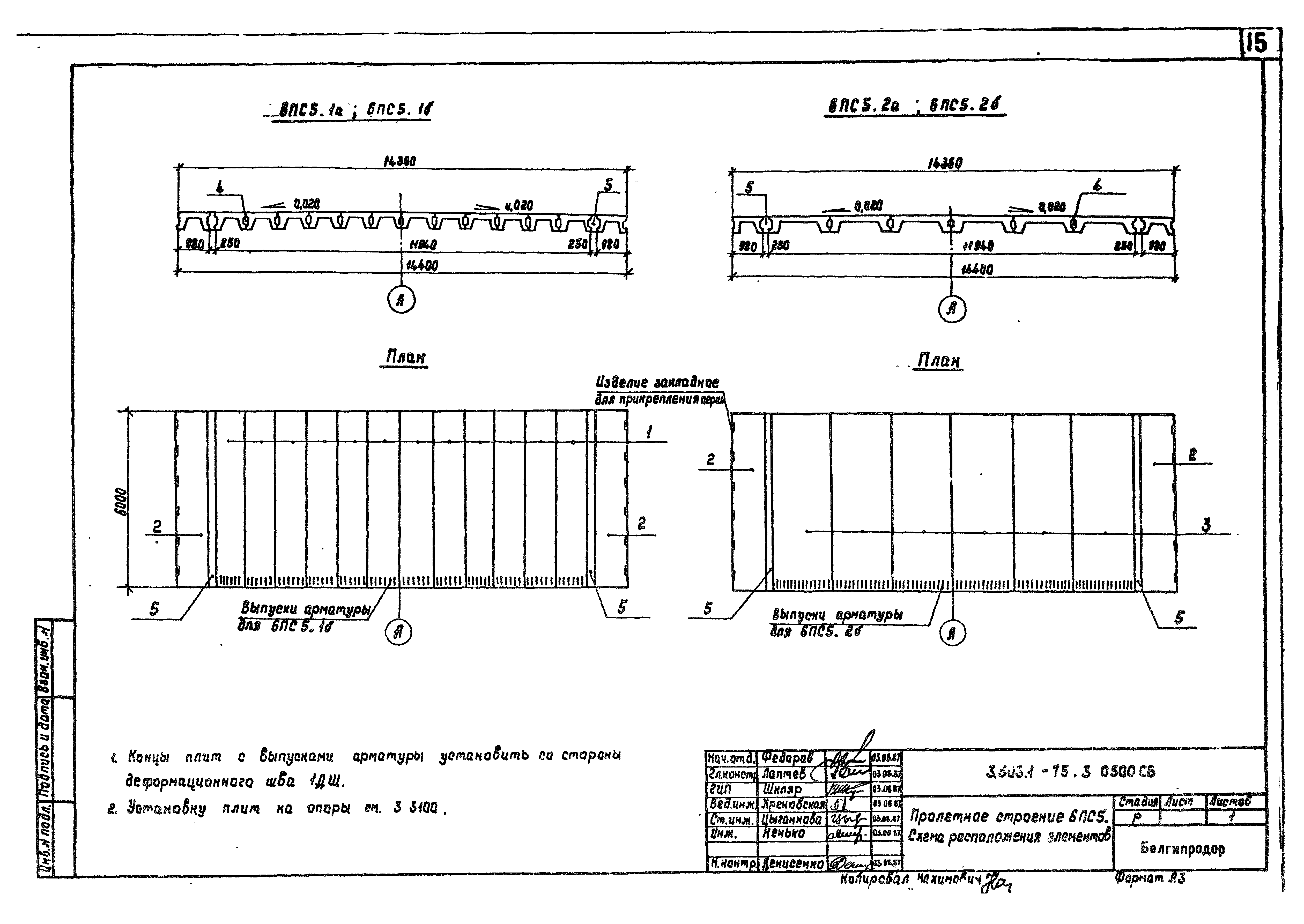 Серия 3.503.1-75