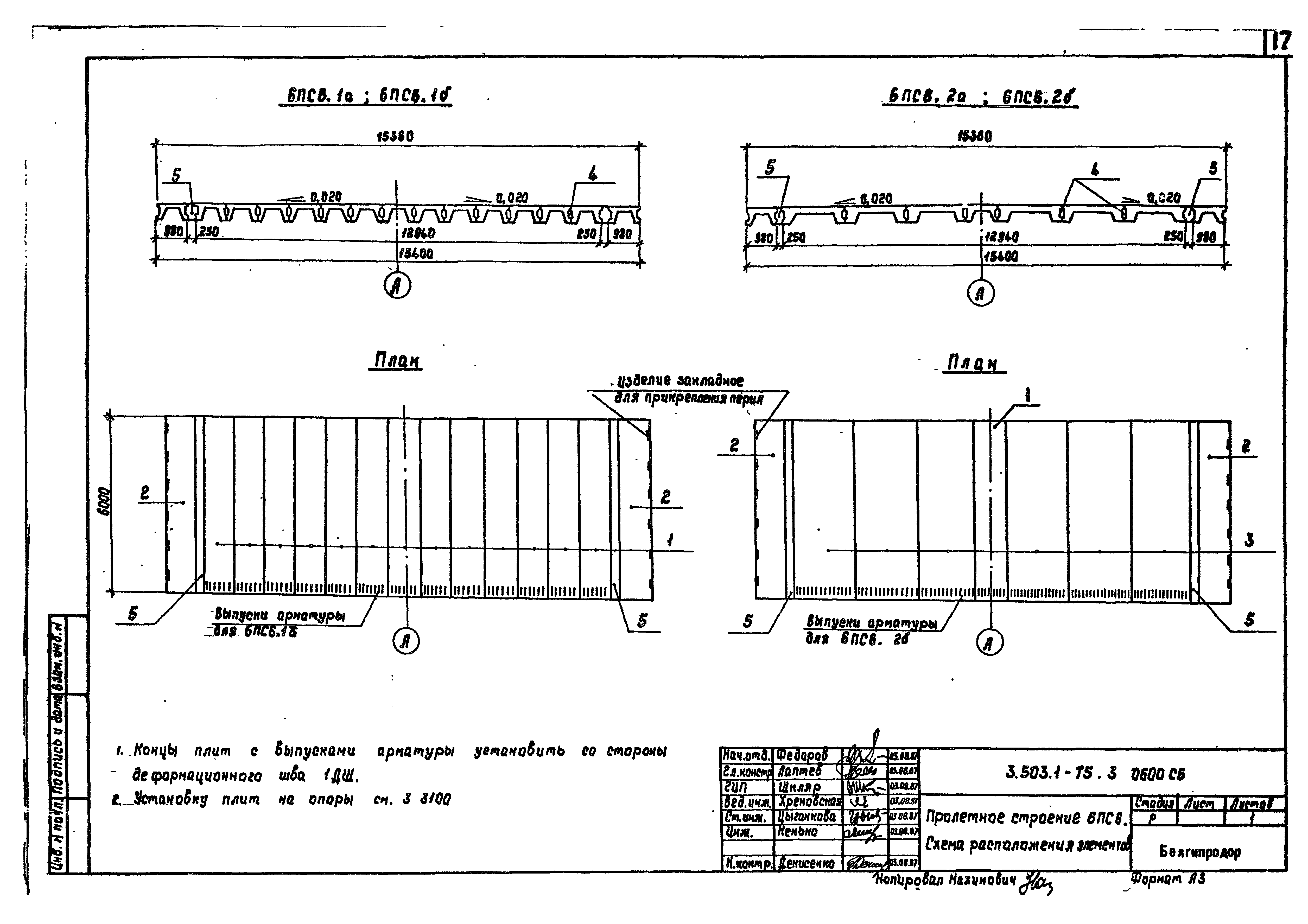 Серия 3.503.1-75