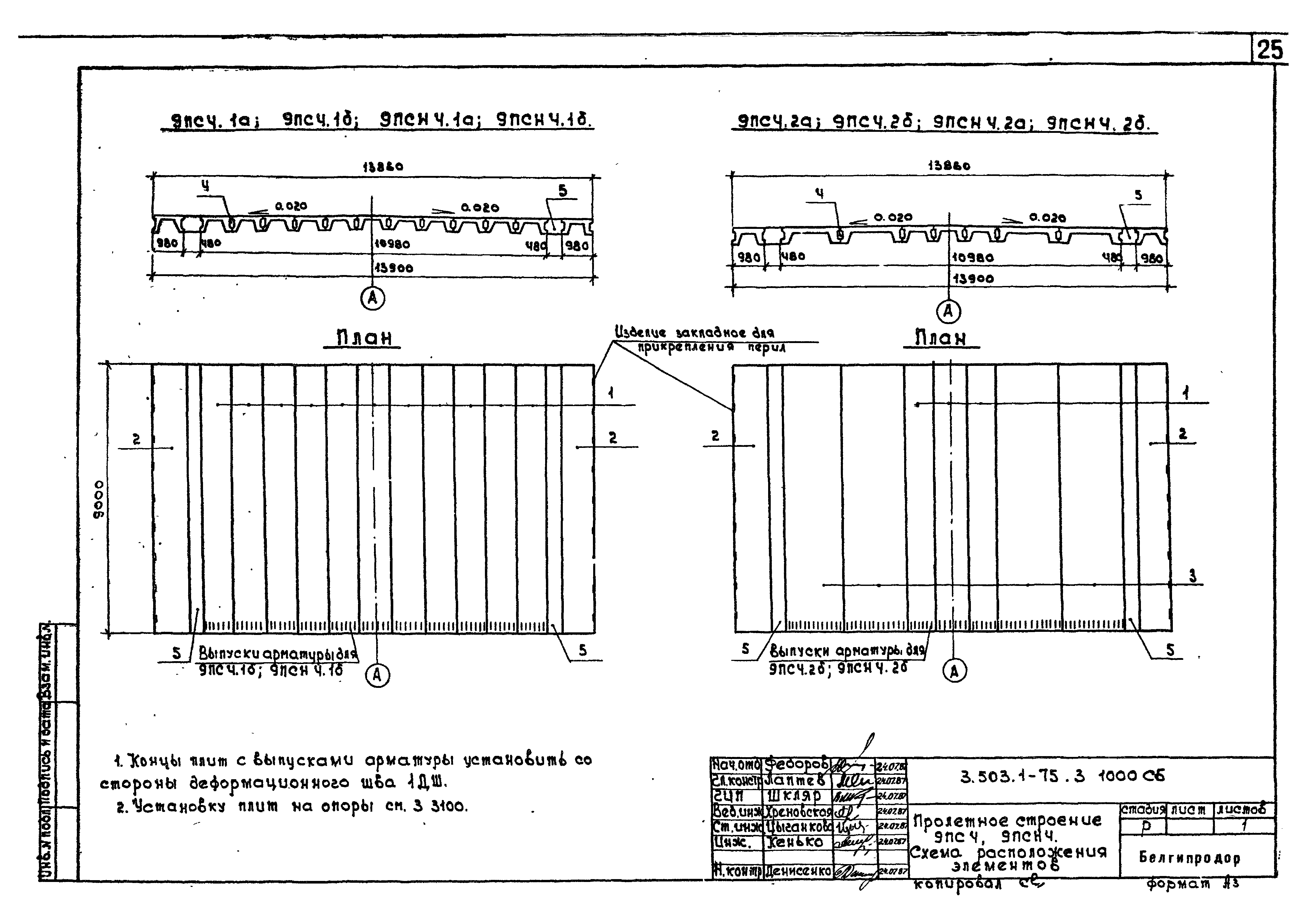 Серия 3.503.1-75