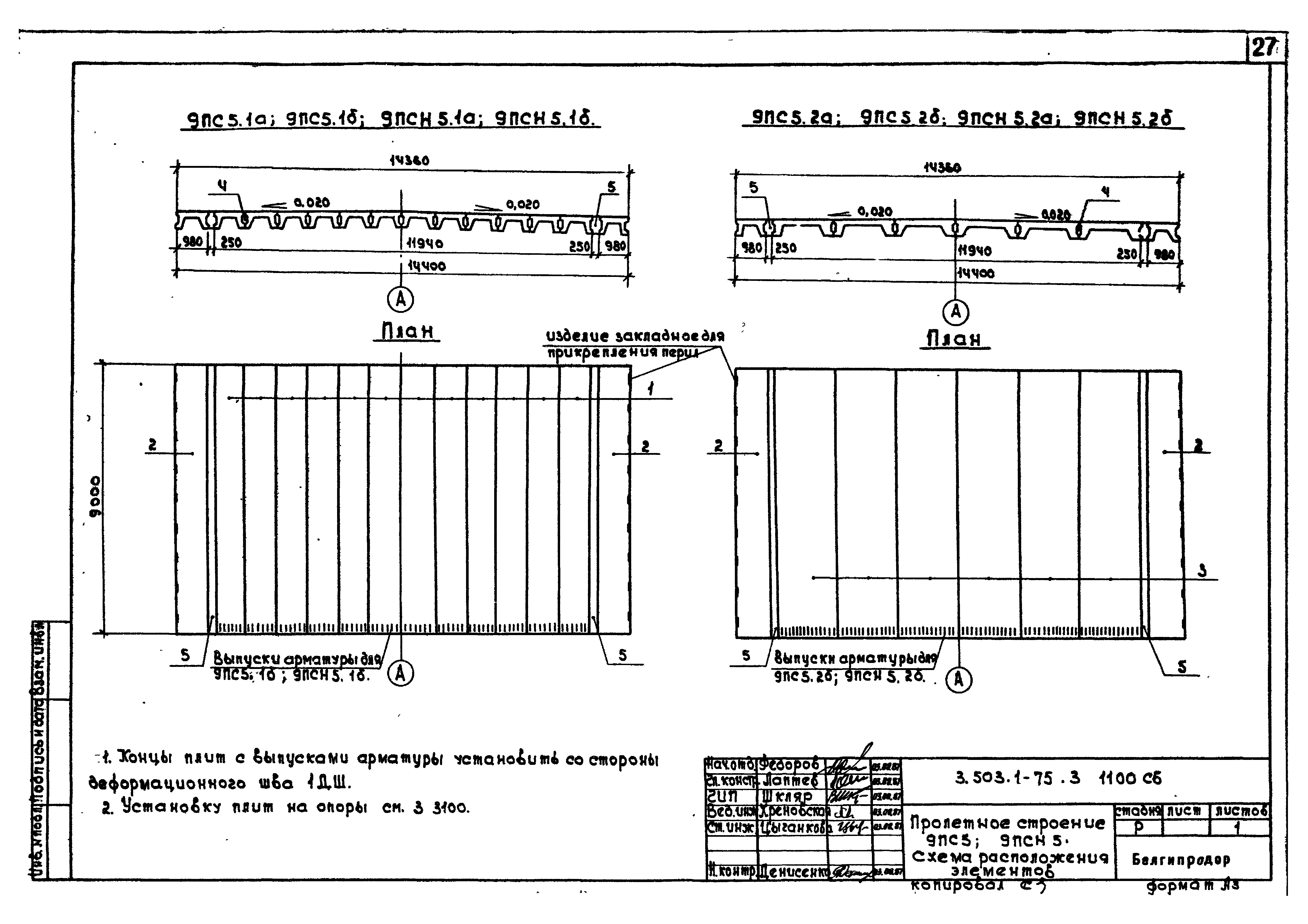 Серия 3.503.1-75