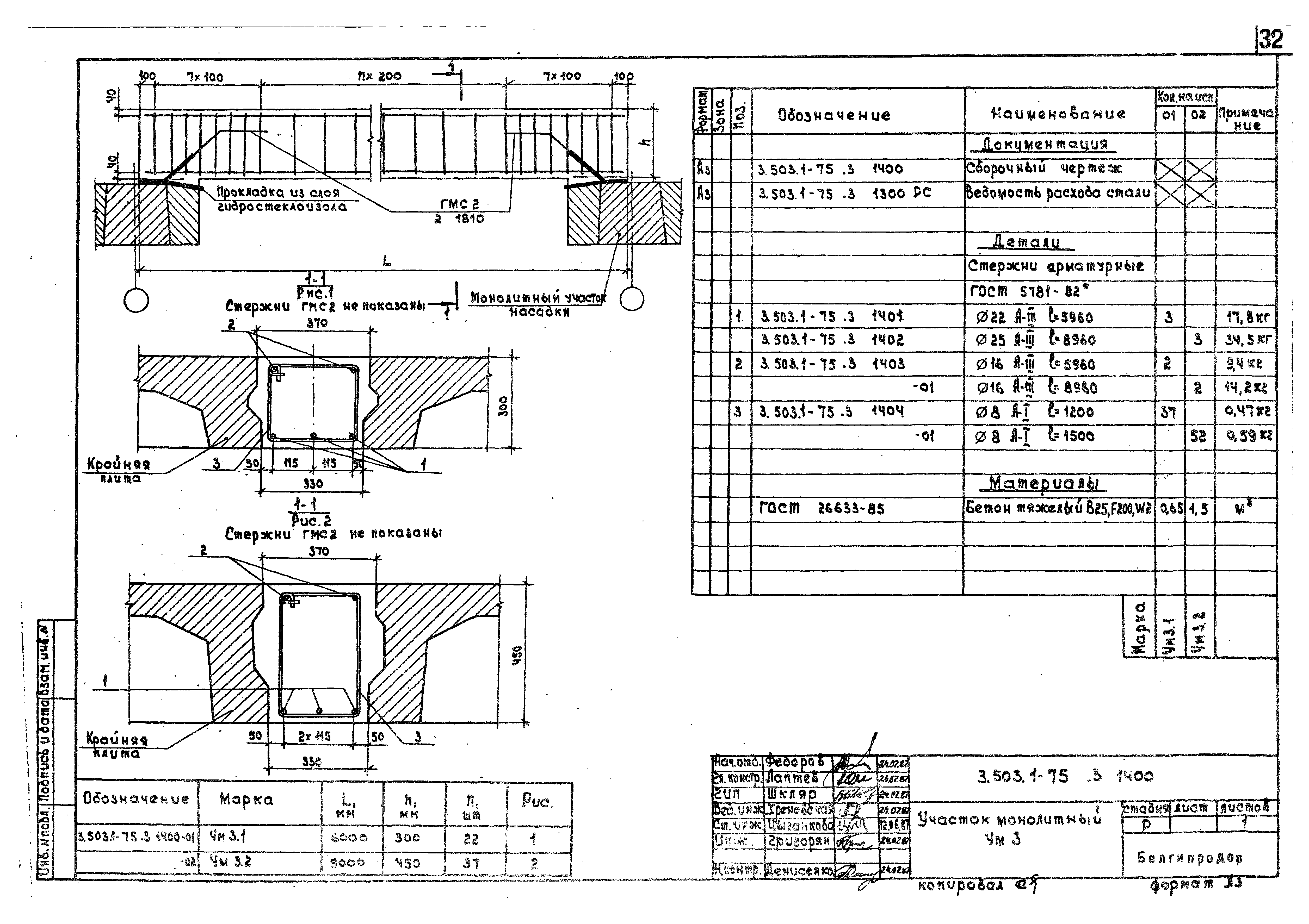 Серия 3.503.1-75