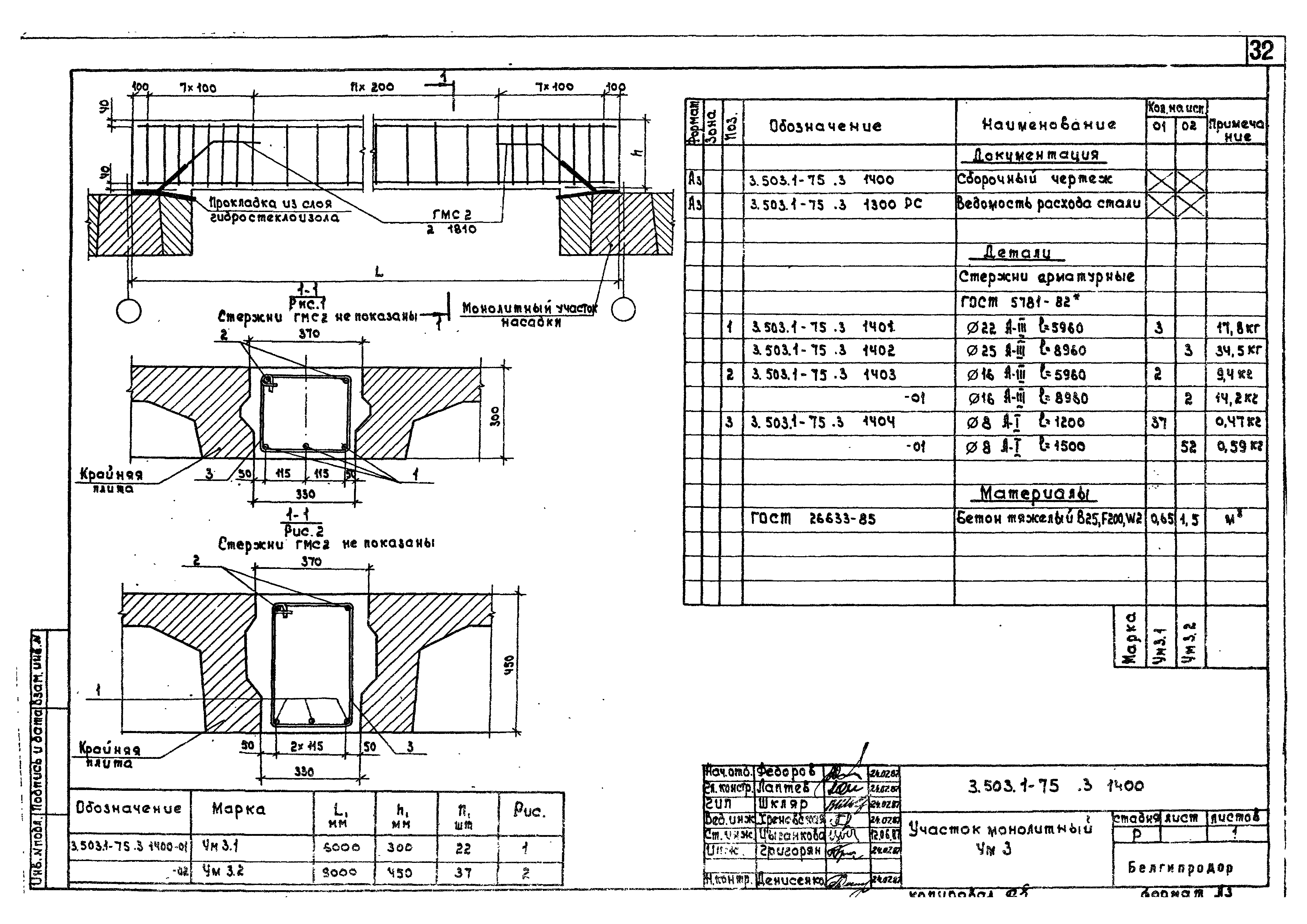 Серия 3.503.1-75