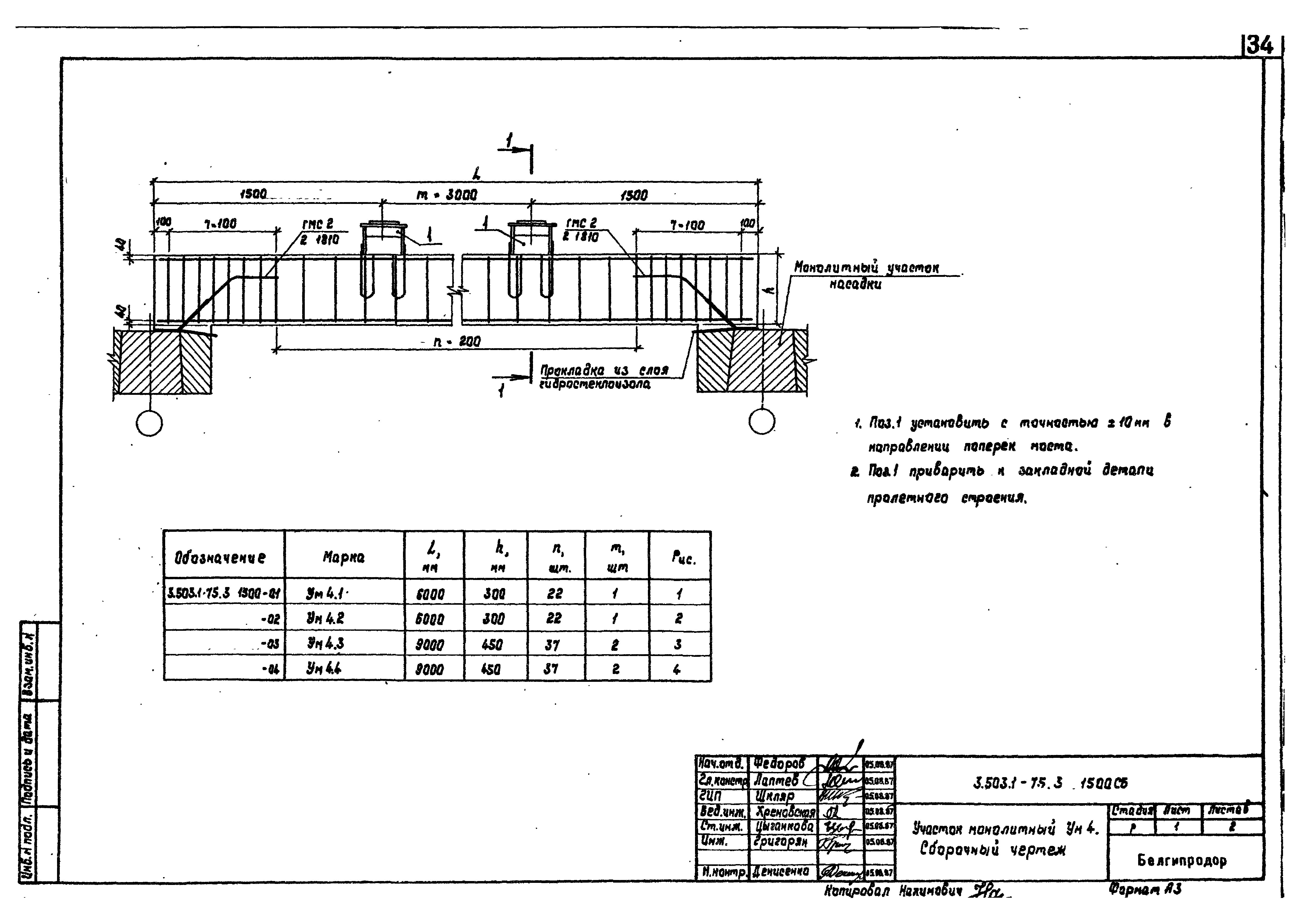 Серия 3.503.1-75