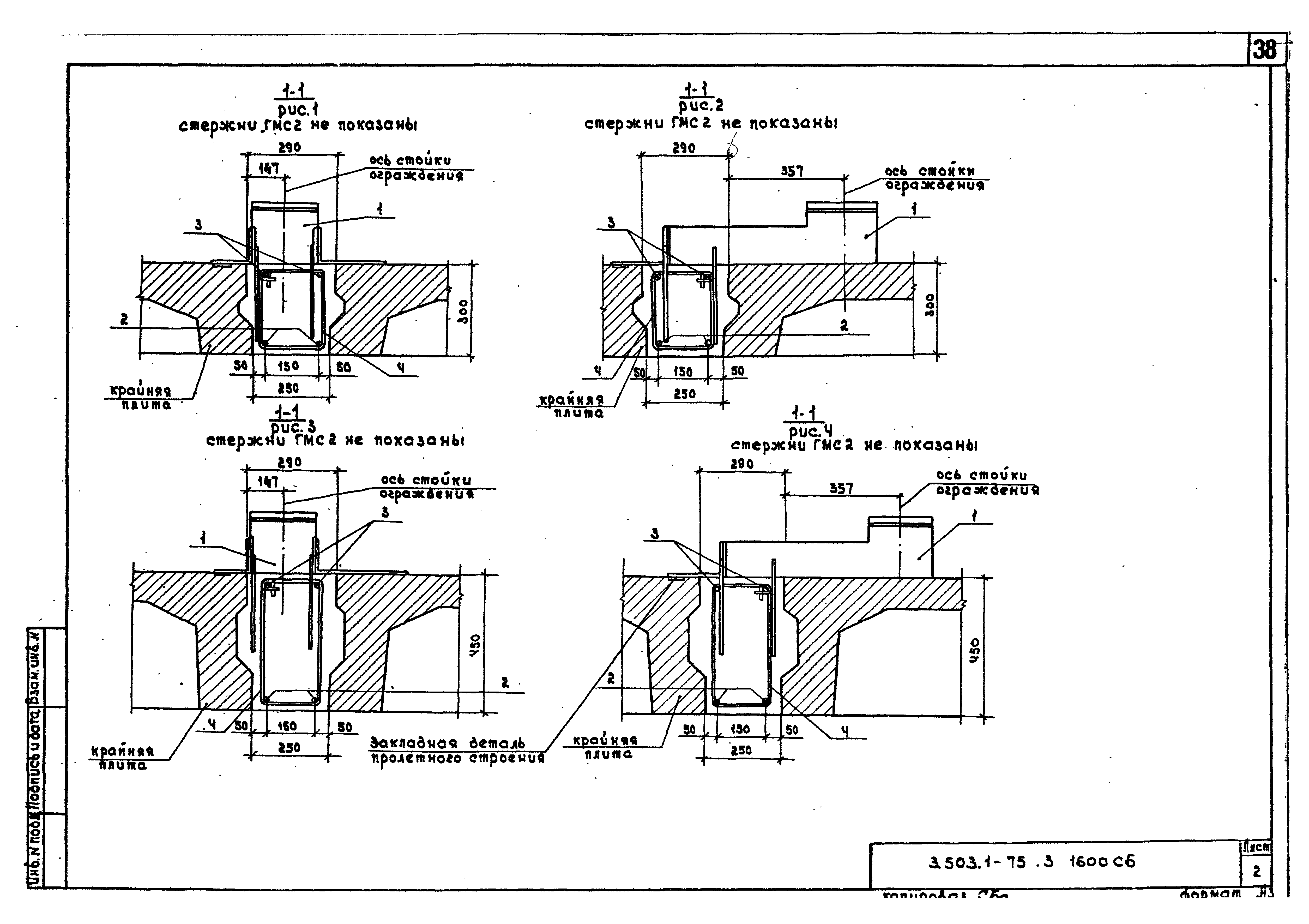 Серия 3.503.1-75