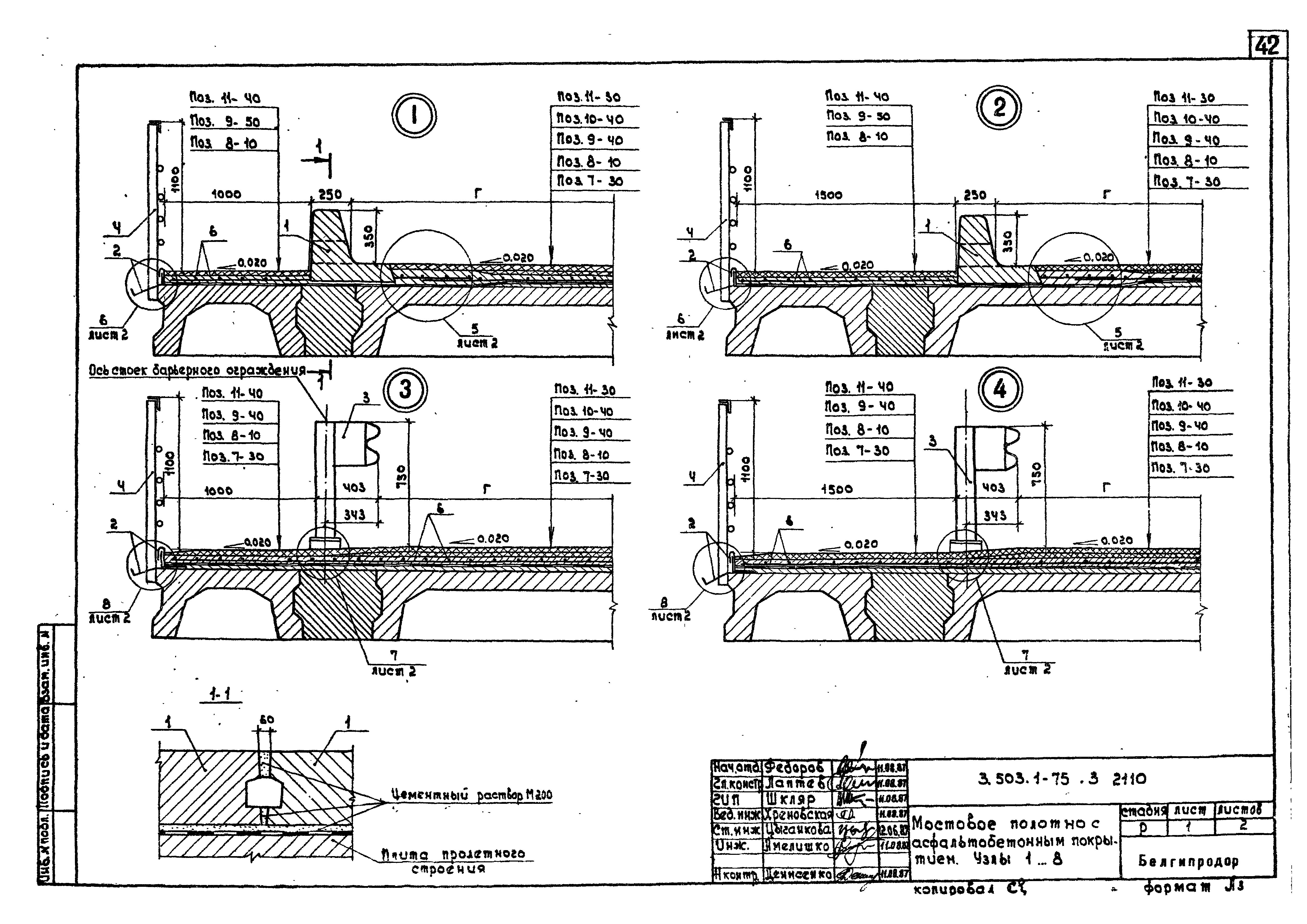 Серия 3.503.1-75