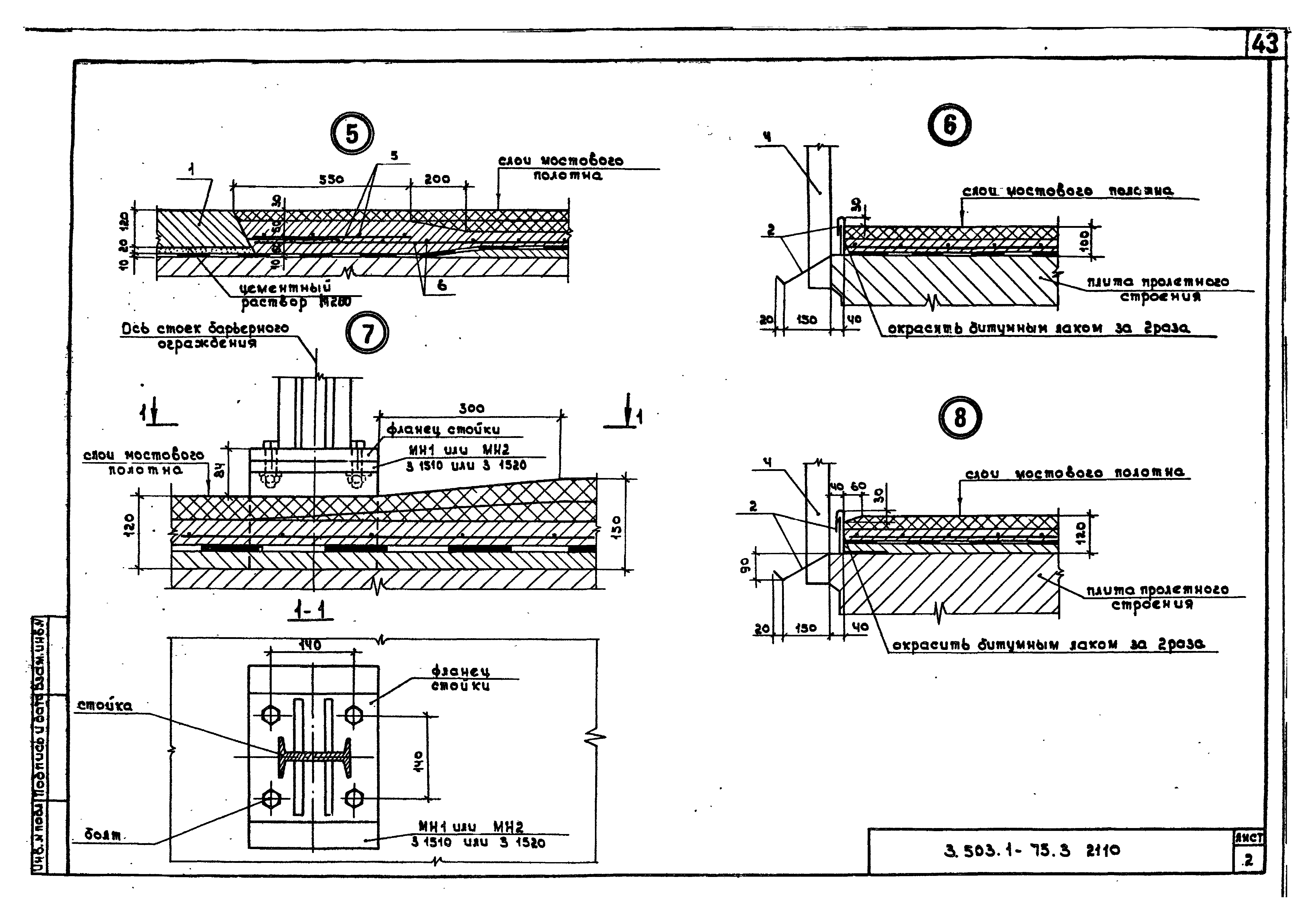 Серия 3.503.1-75