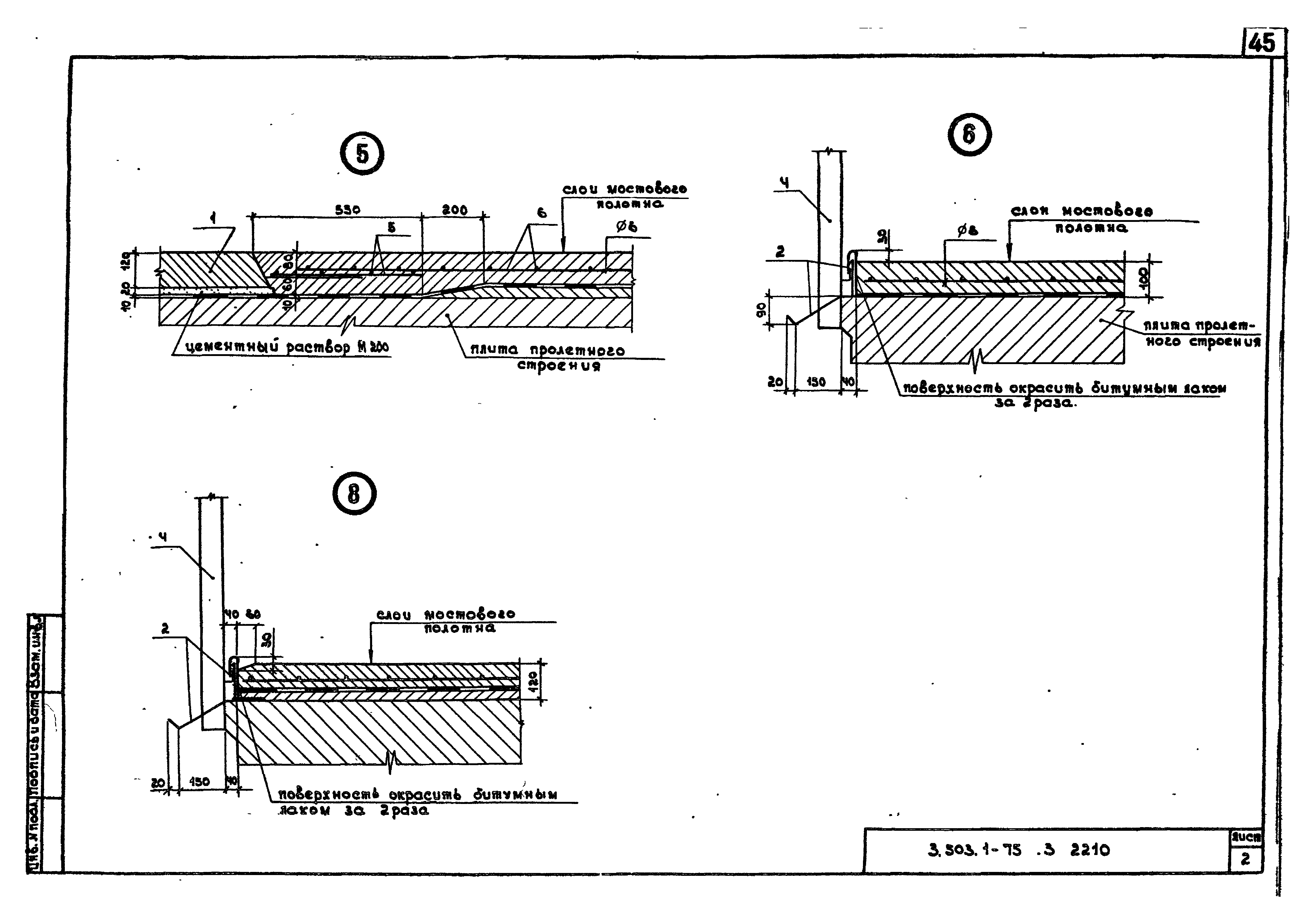 Серия 3.503.1-75