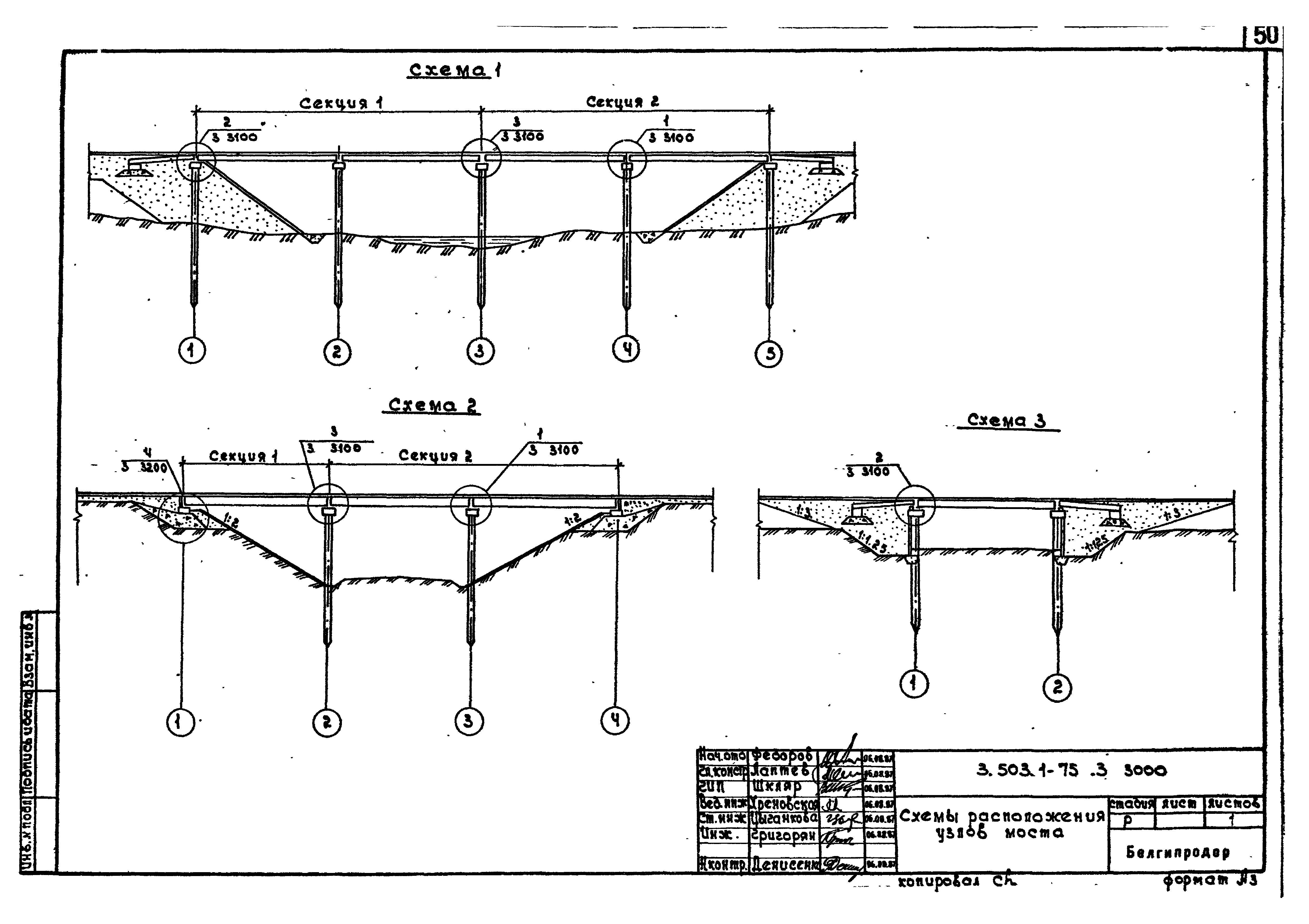 Серия 3.503.1-75