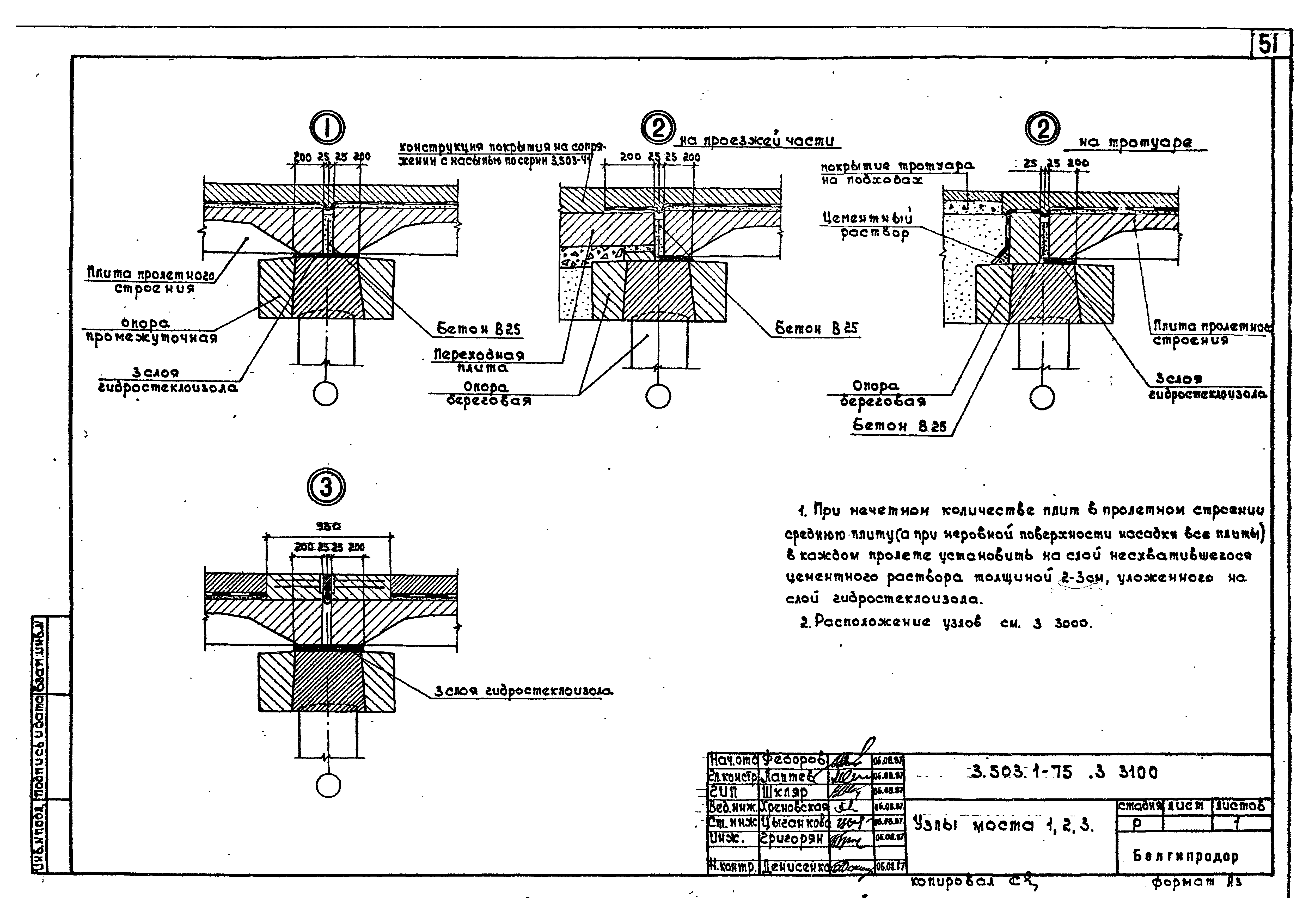 Серия 3.503.1-75