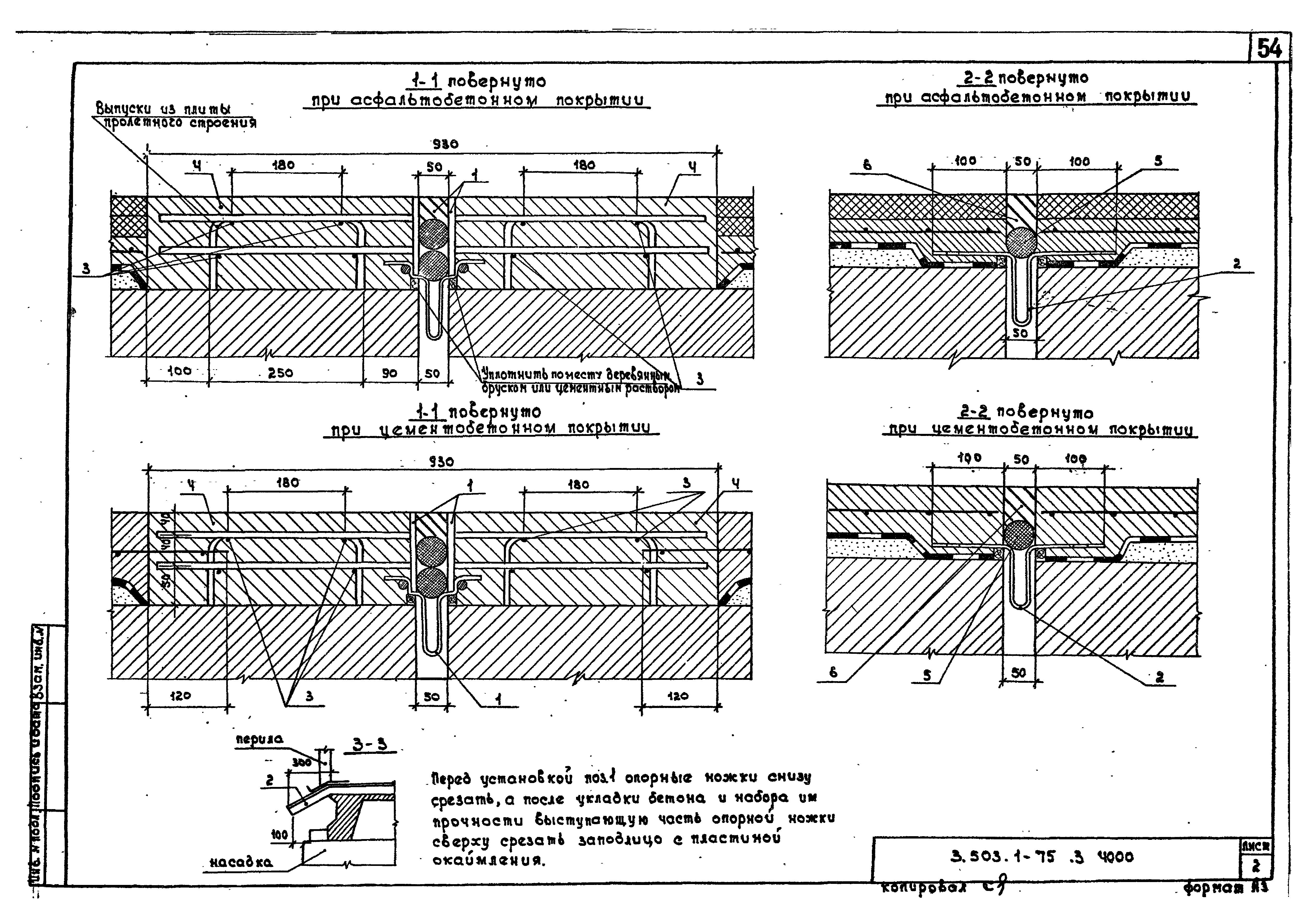 Серия 3.503.1-75