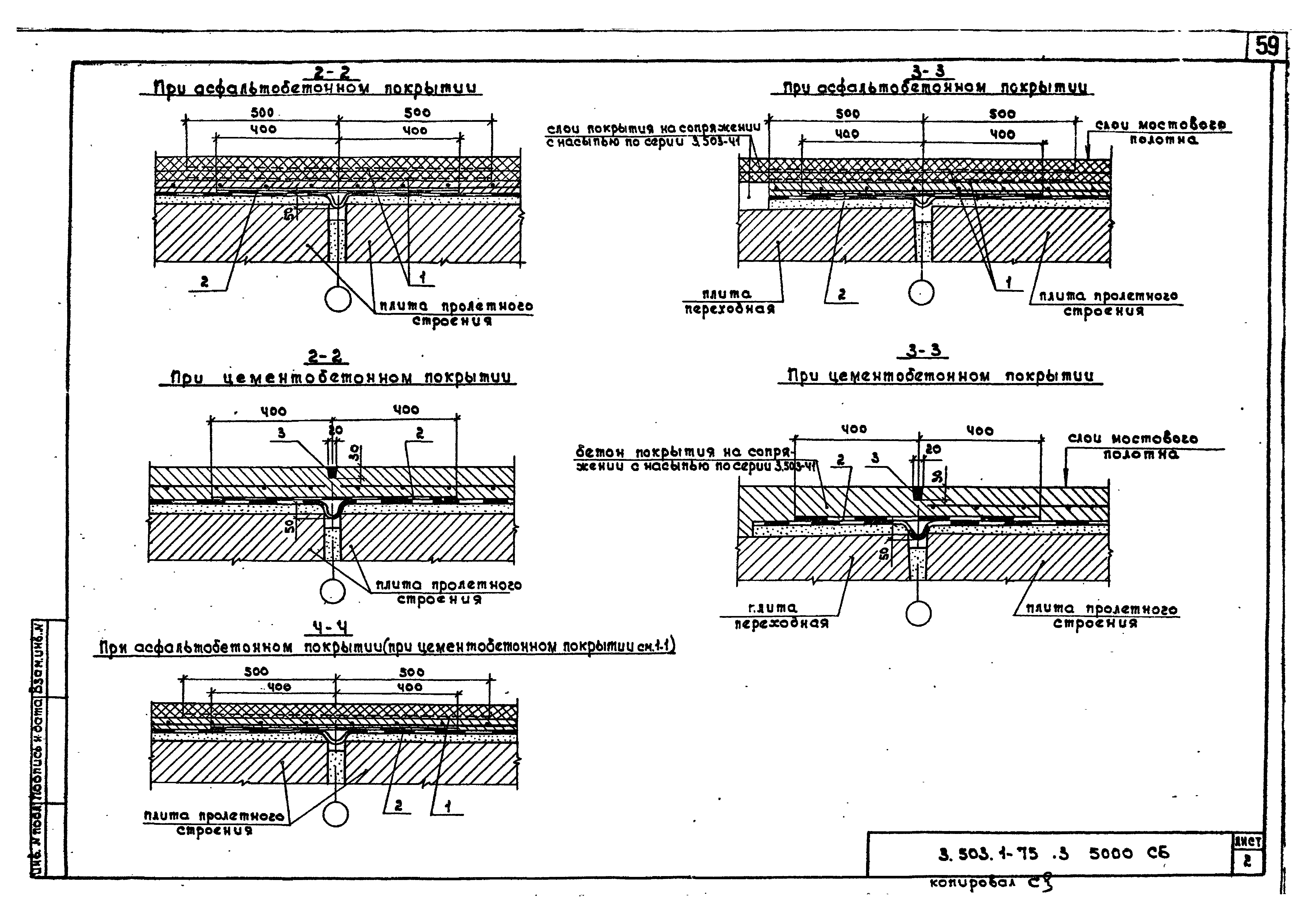 Серия 3.503.1-75