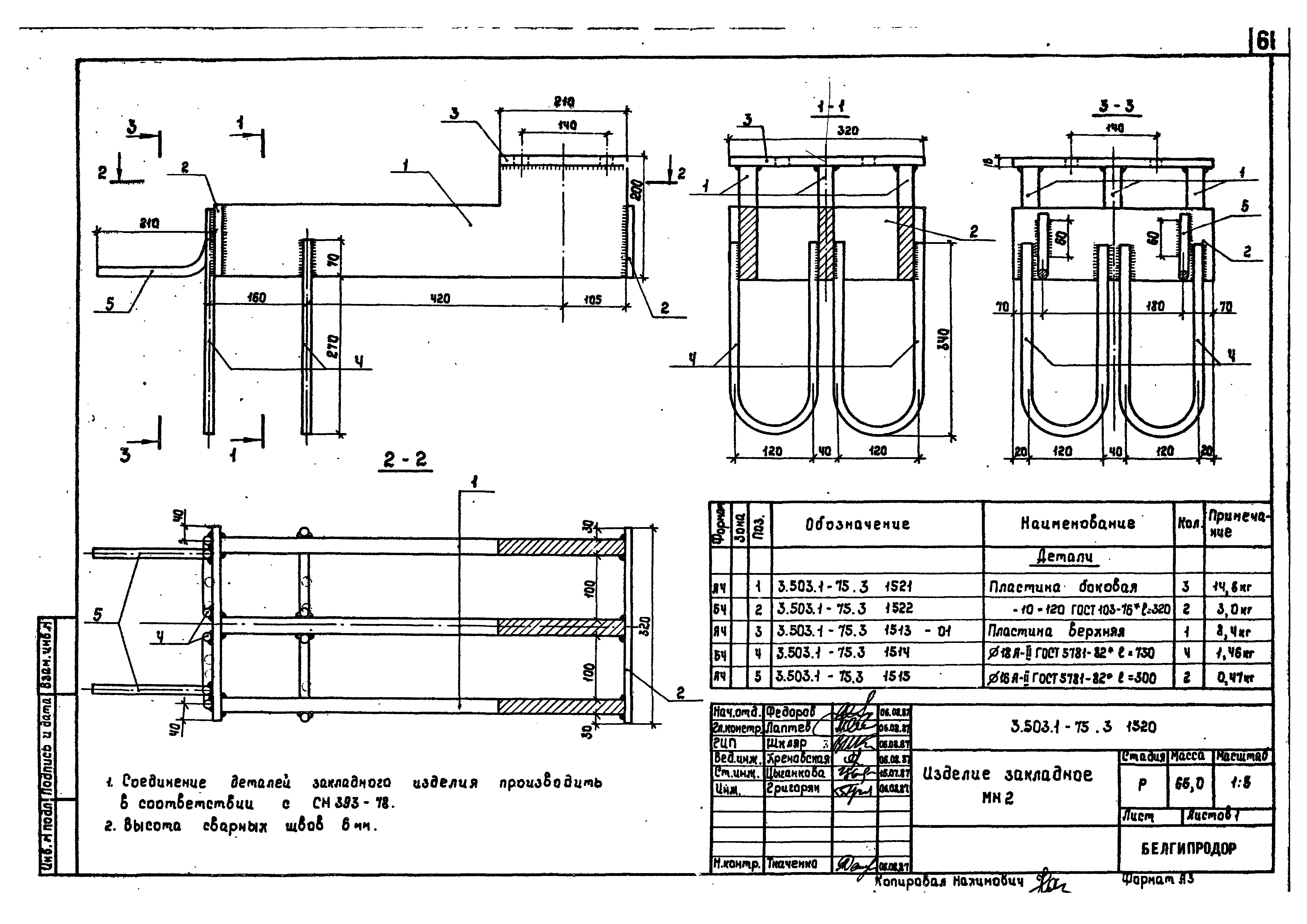 Серия 3.503.1-75