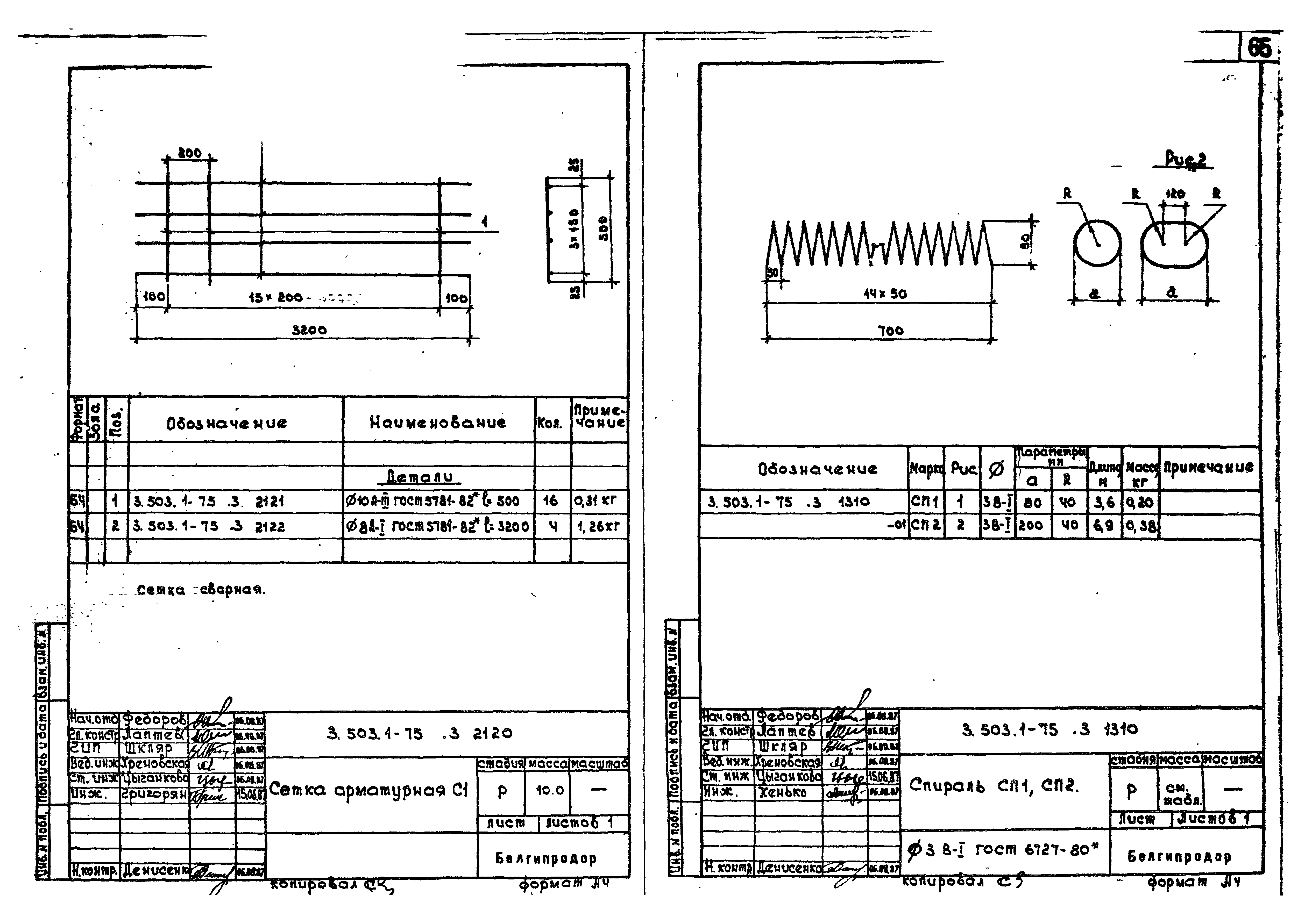 Серия 3.503.1-75