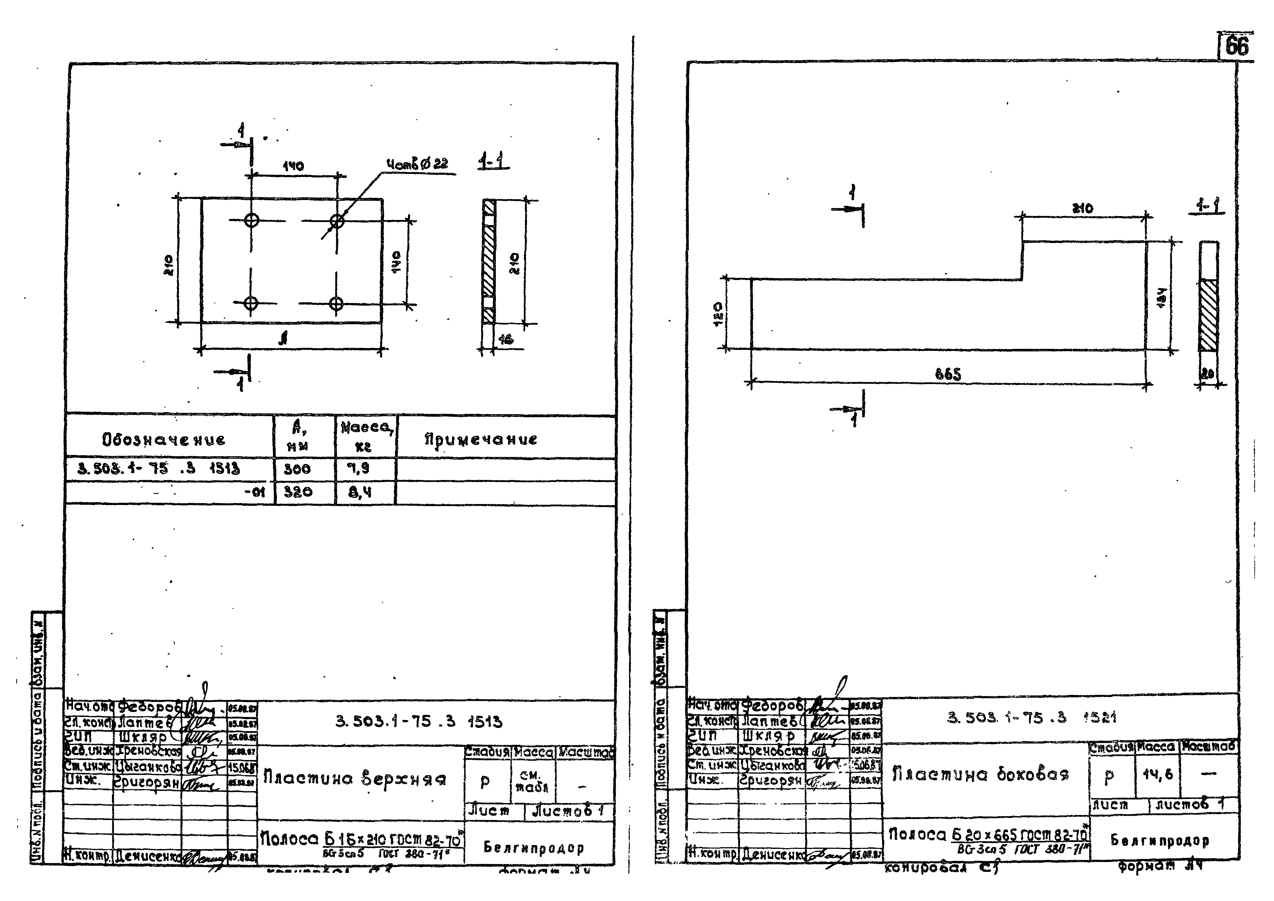 Серия 3.503.1-75