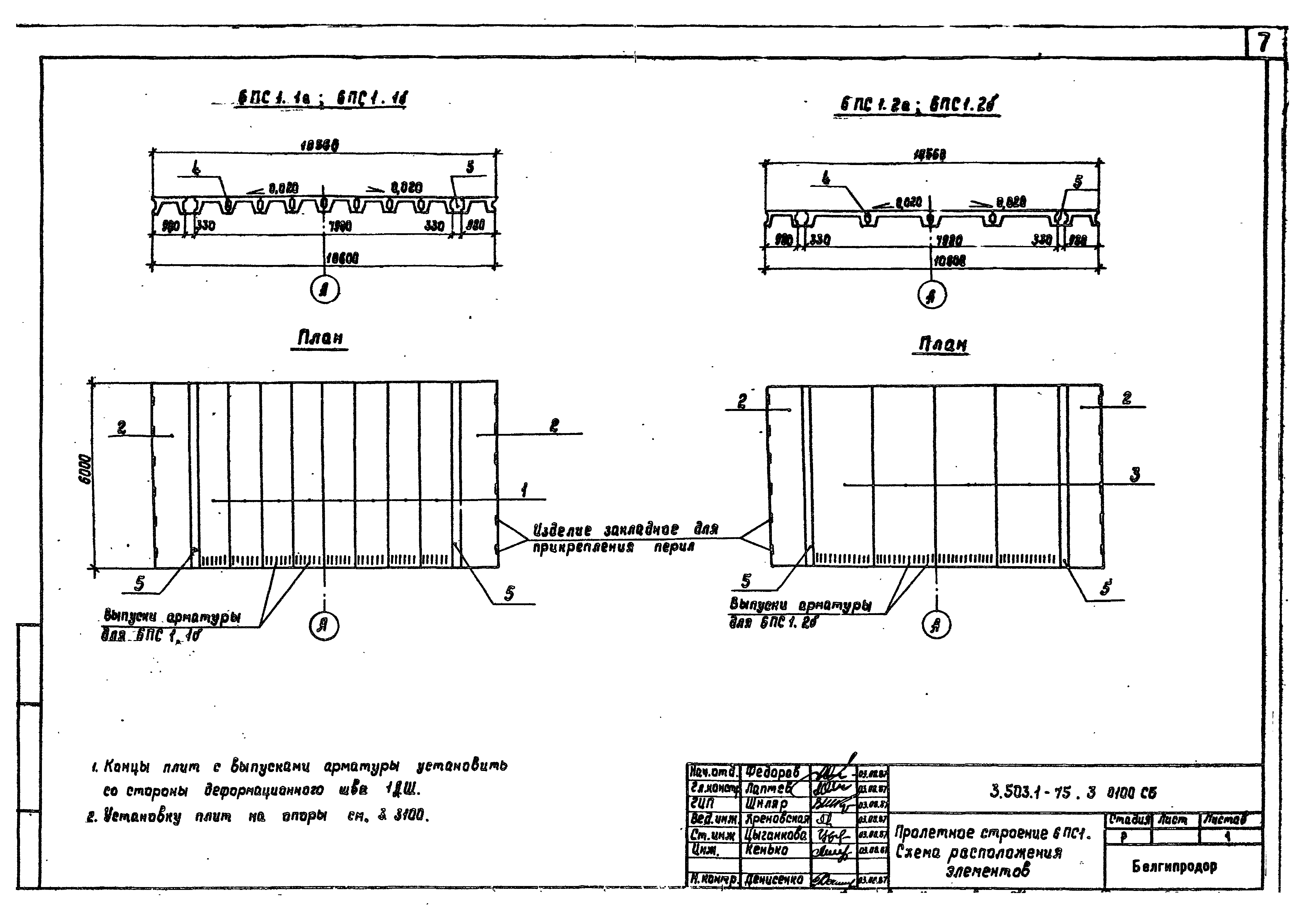 Серия 3.503.1-75