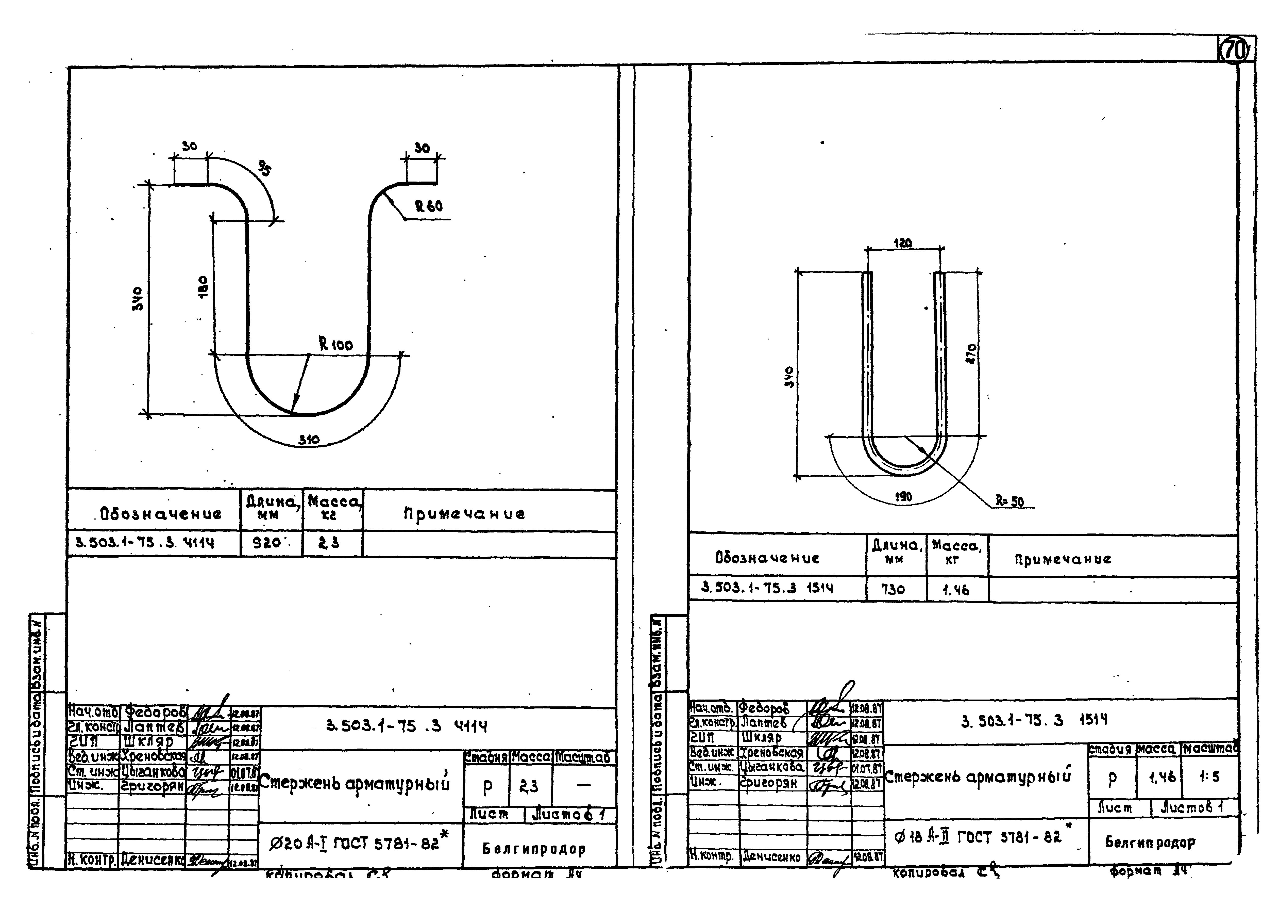 Серия 3.503.1-75