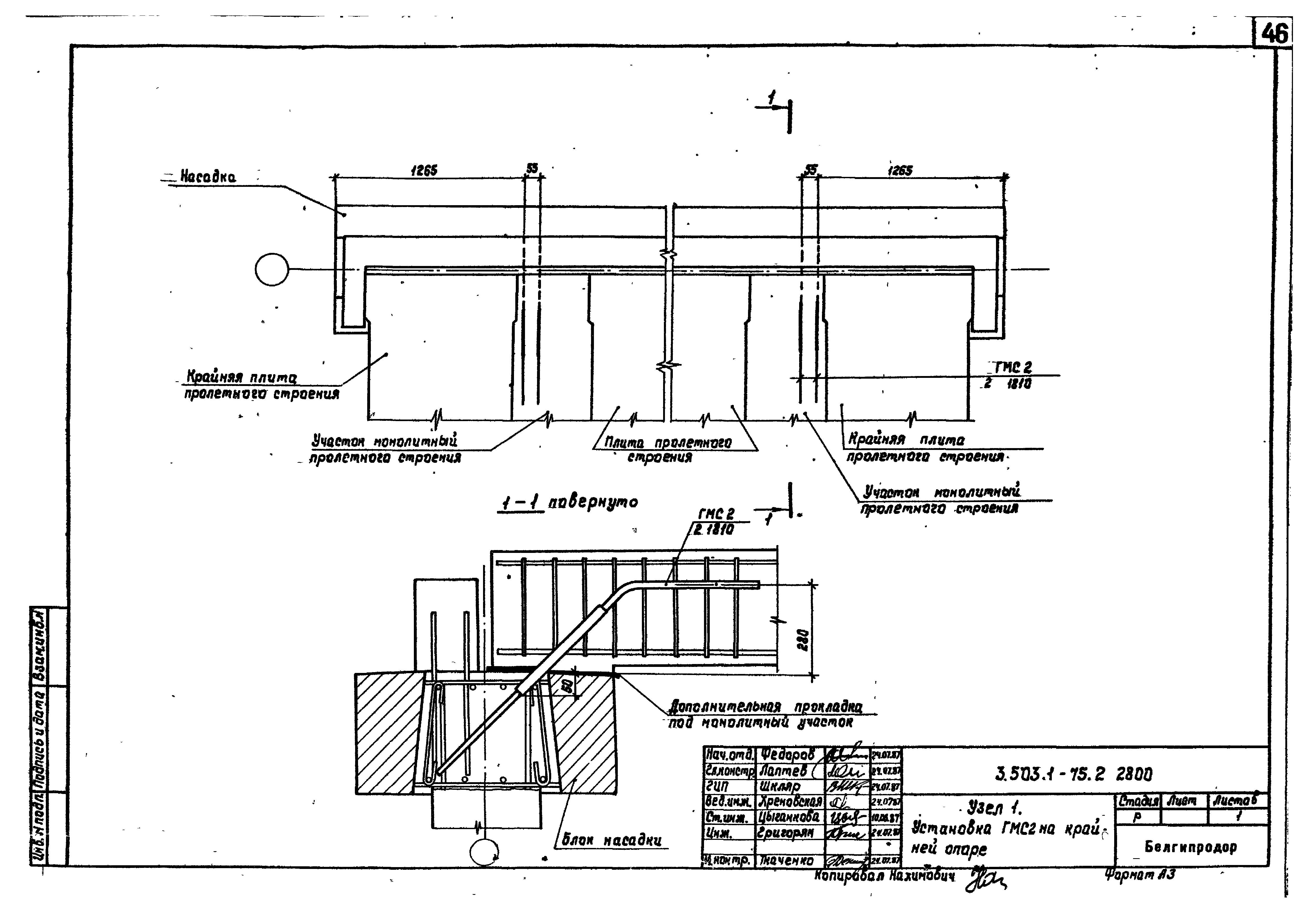 Серия 3.503.1-75